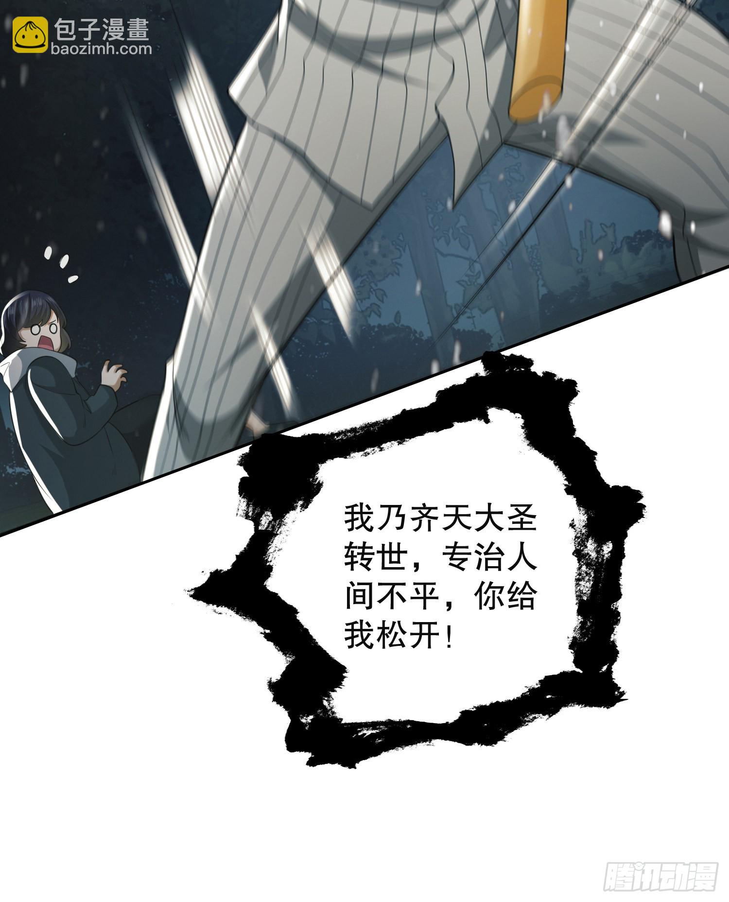 第一序列 - 95 紫霞(2/2) - 2