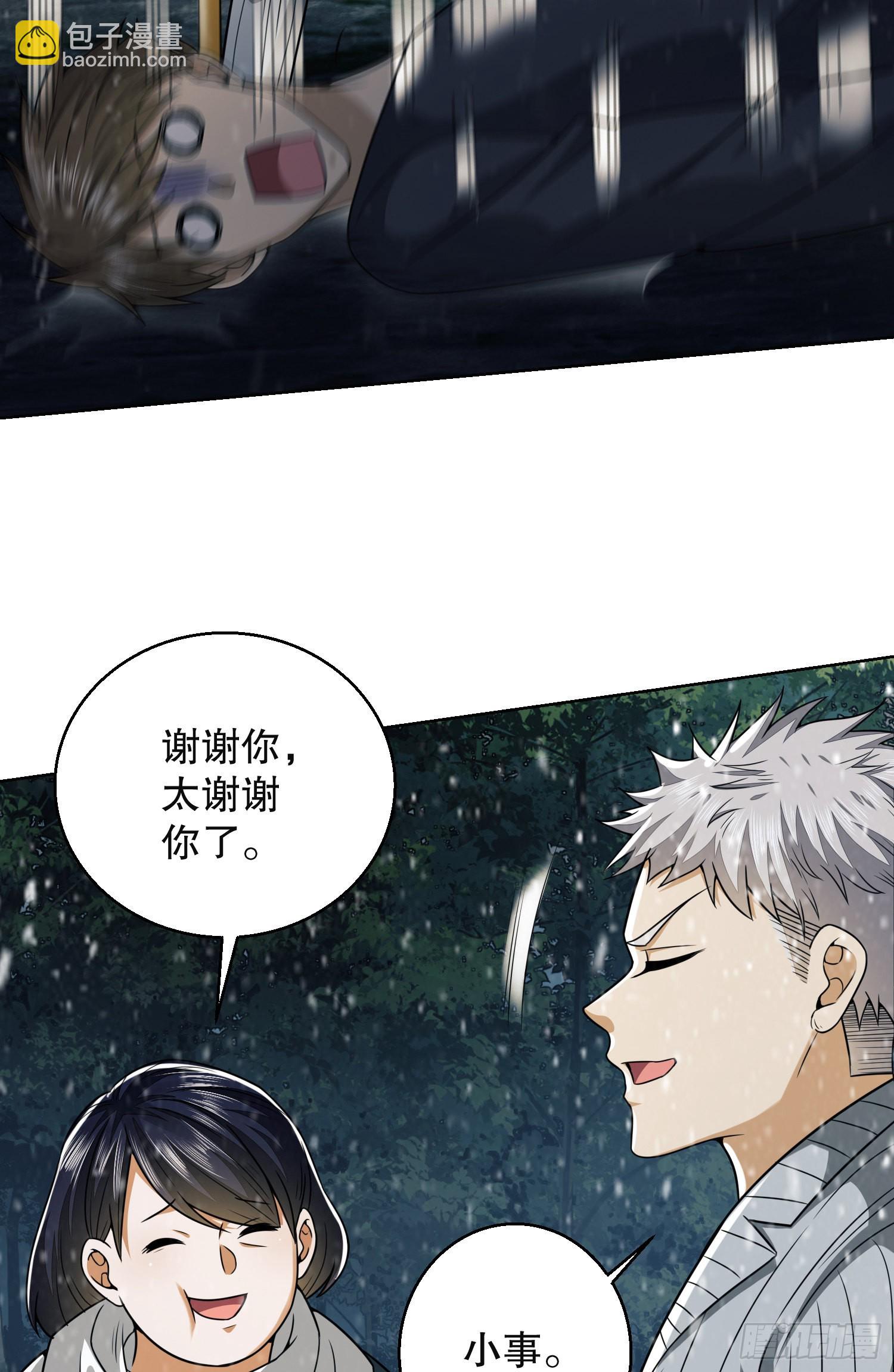 第一序列 - 95 紫霞(2/2) - 4