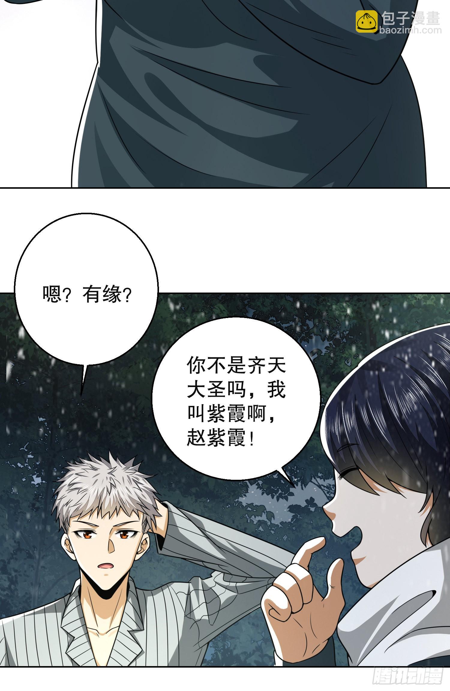 第一序列 - 95 紫霞(2/2) - 6