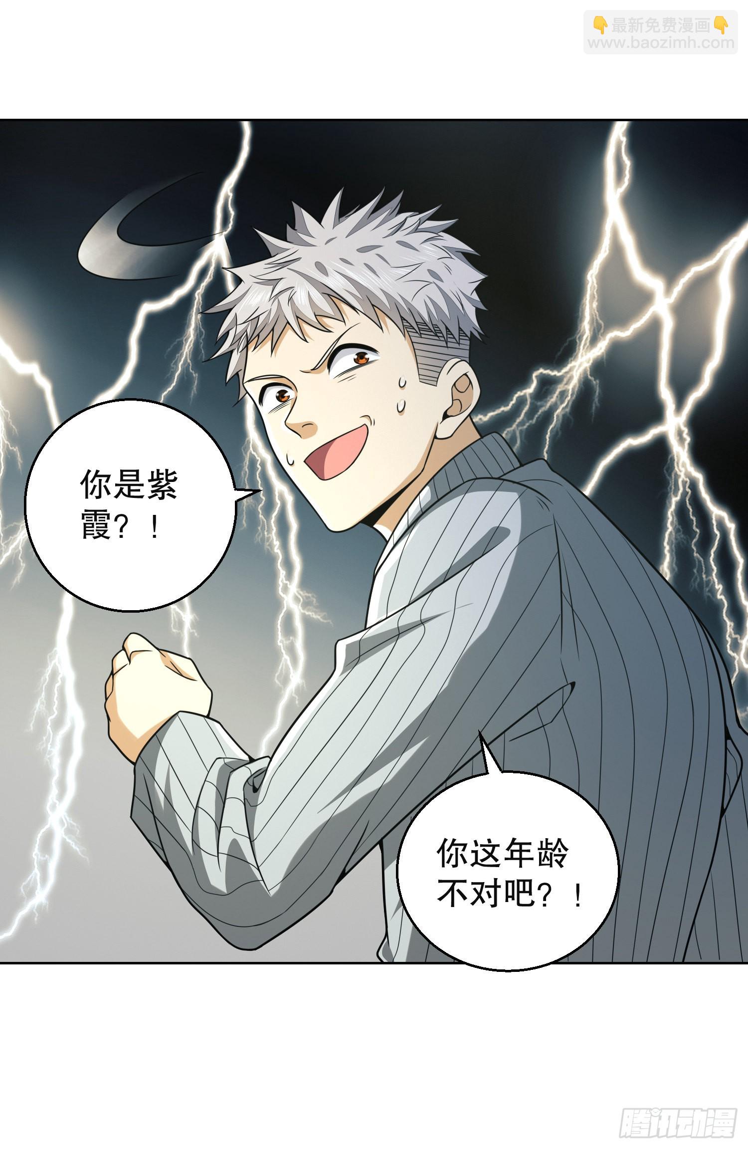 第一序列 - 95 紫霞(2/2) - 1