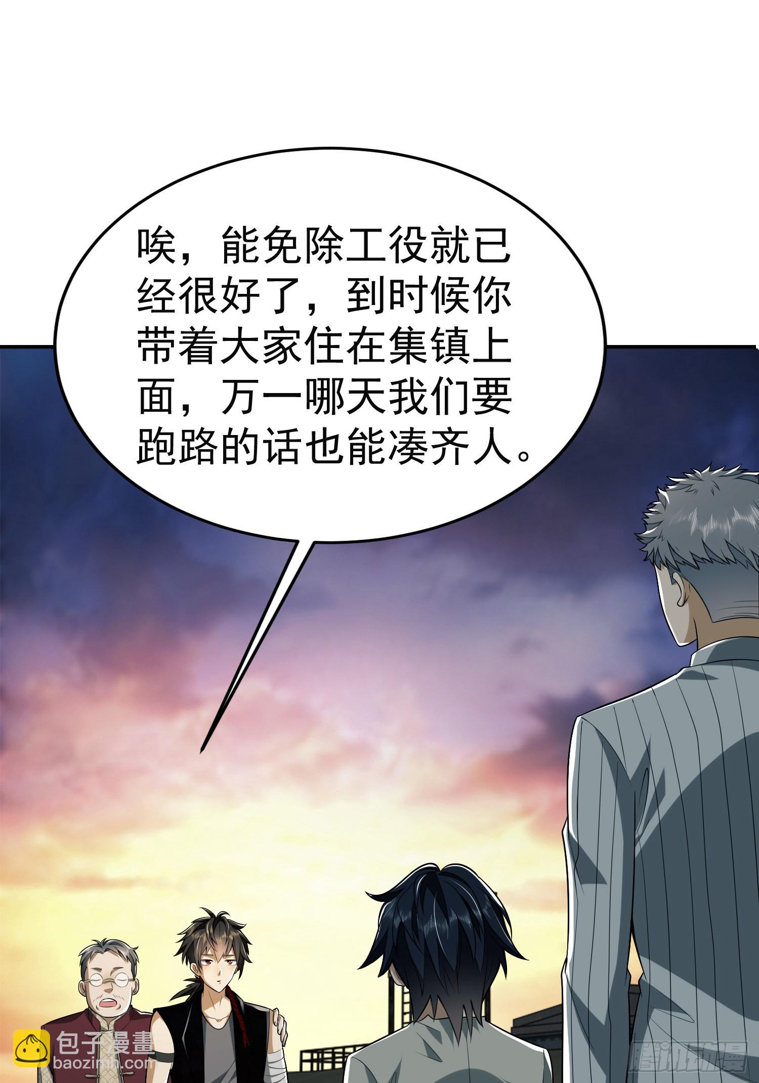第一序列 - 97 姜無！超凡！(3/3) - 2