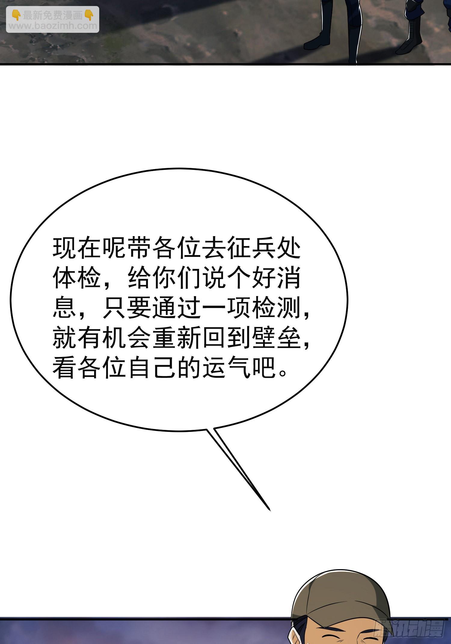 第一序列 - 97 姜無！超凡！(3/3) - 2