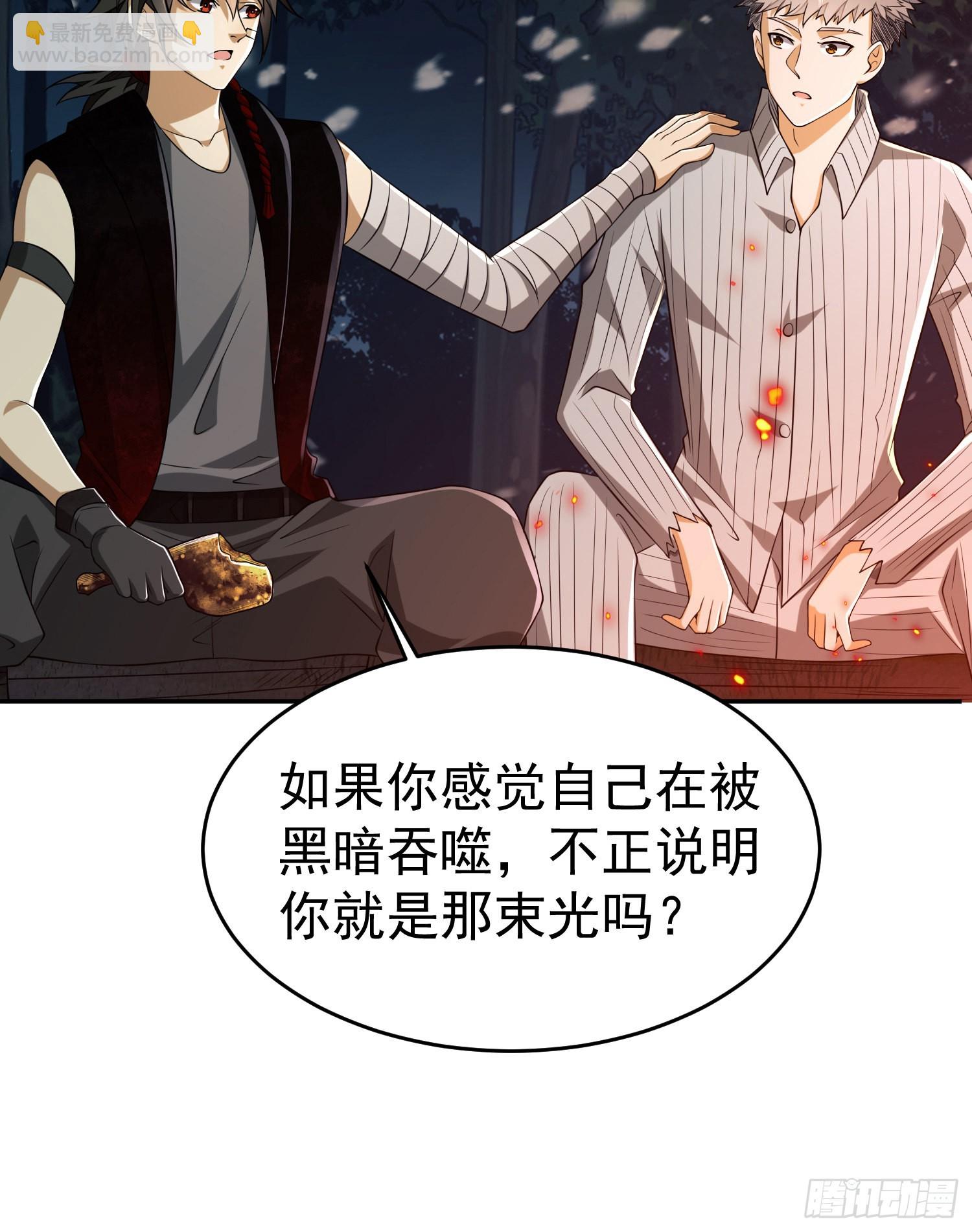 第一序列 - 97 姜無！超凡！(2/3) - 3