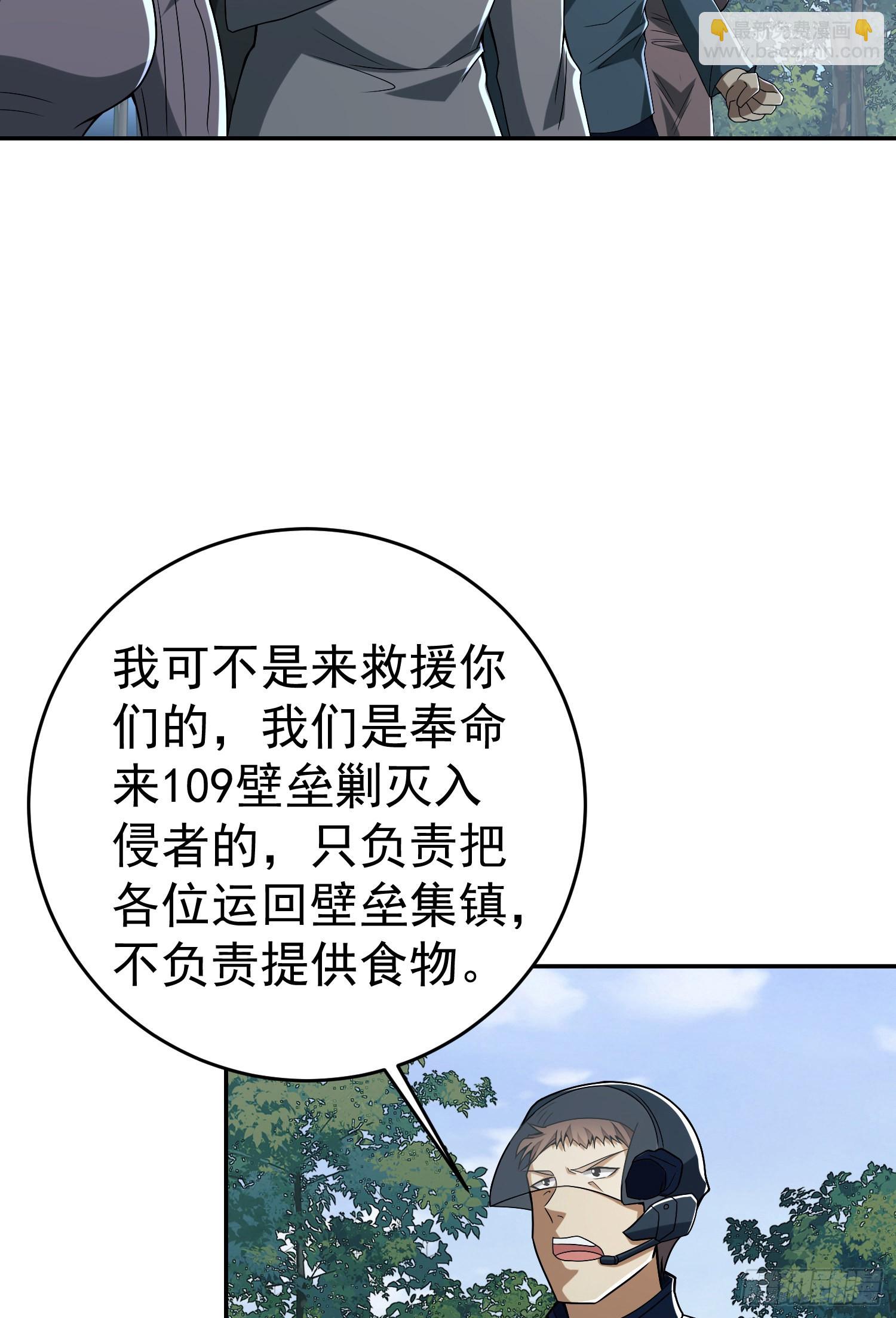 第一序列 - 97 姜无！超凡！(2/3) - 8