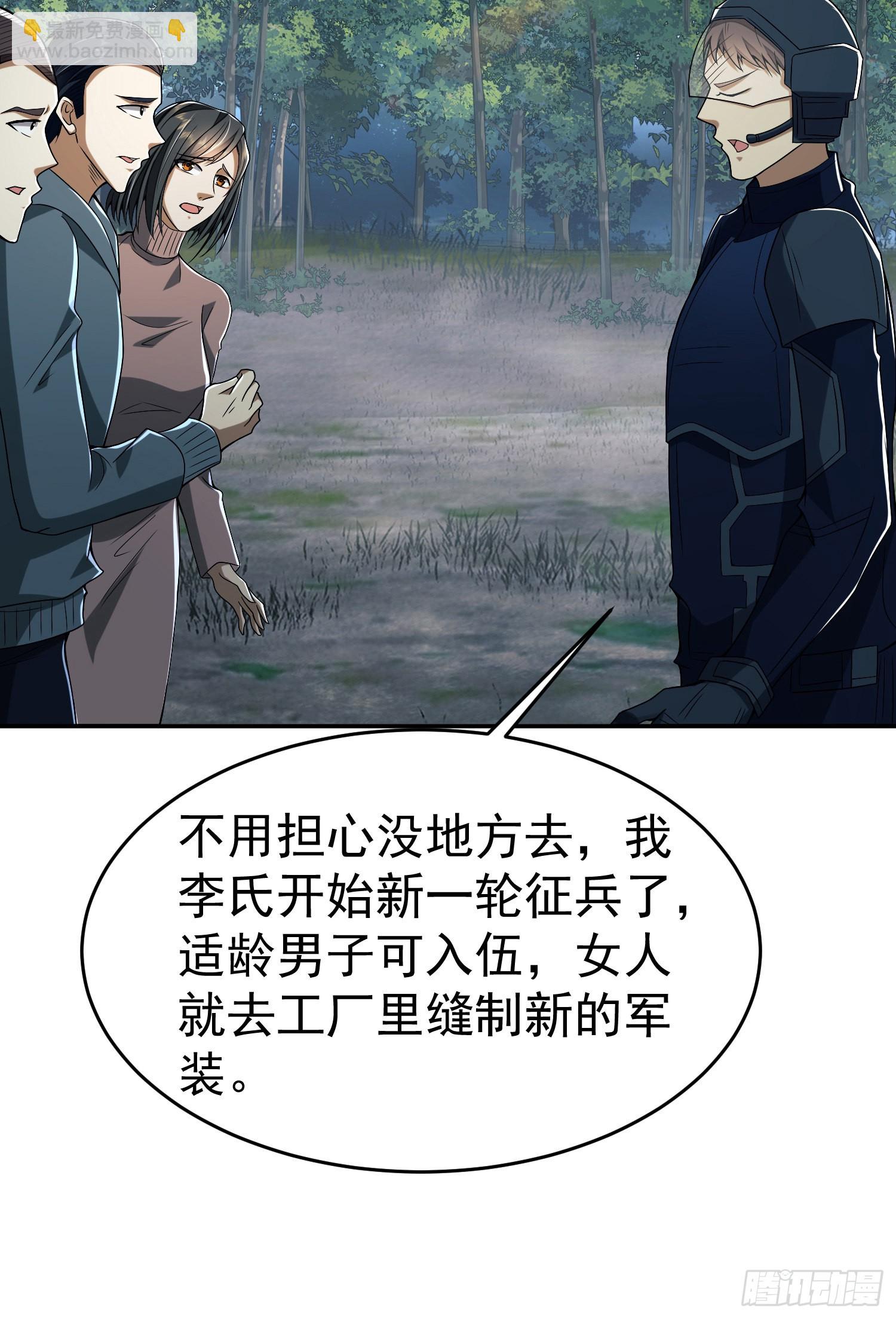第一序列 - 97 姜無！超凡！(2/3) - 2
