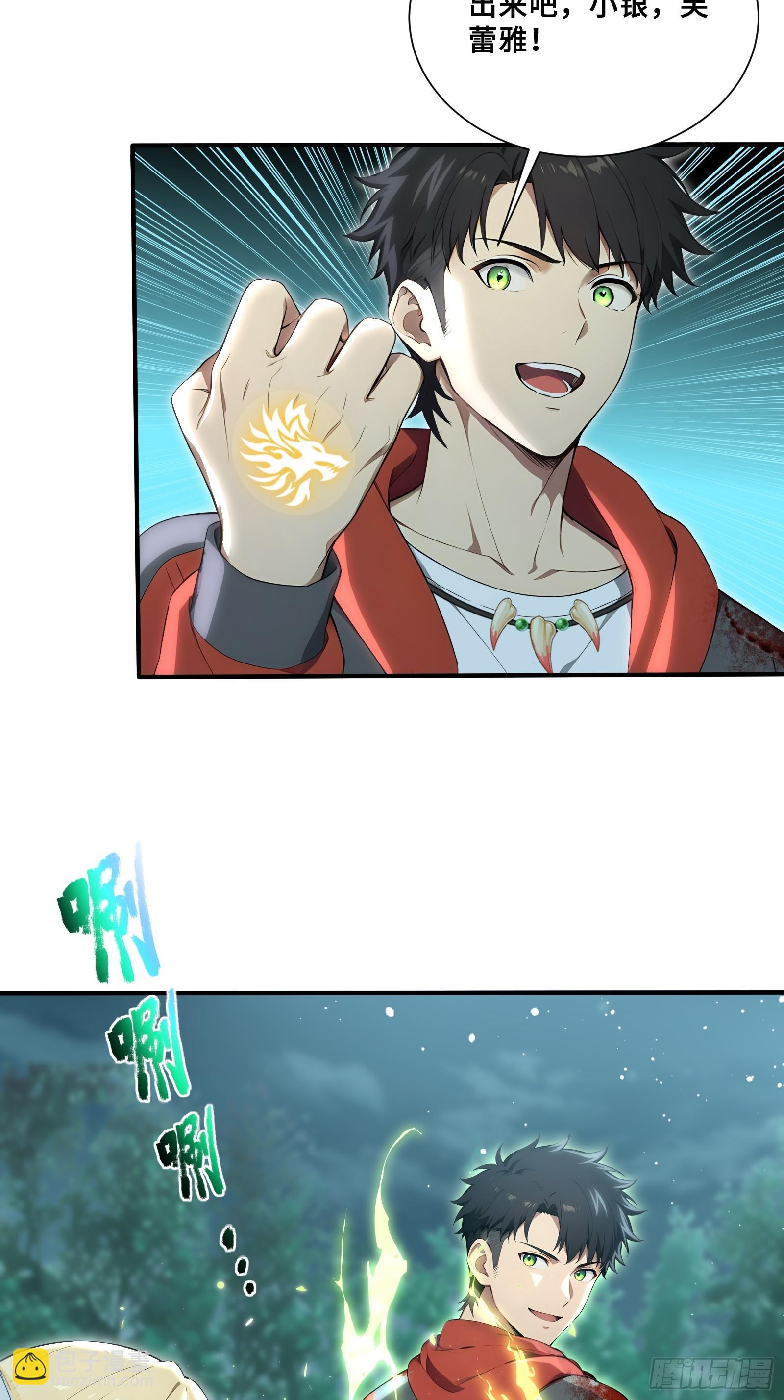 98 消星计划-第98话