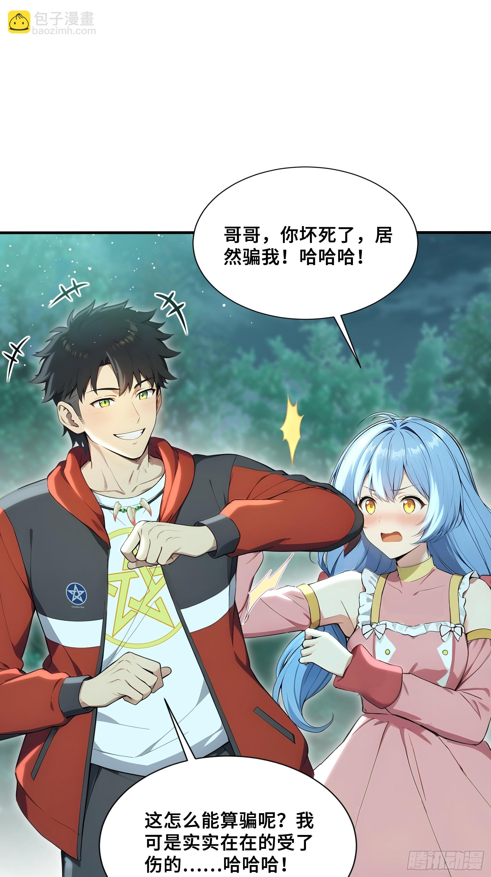 98 消星计划-第98话