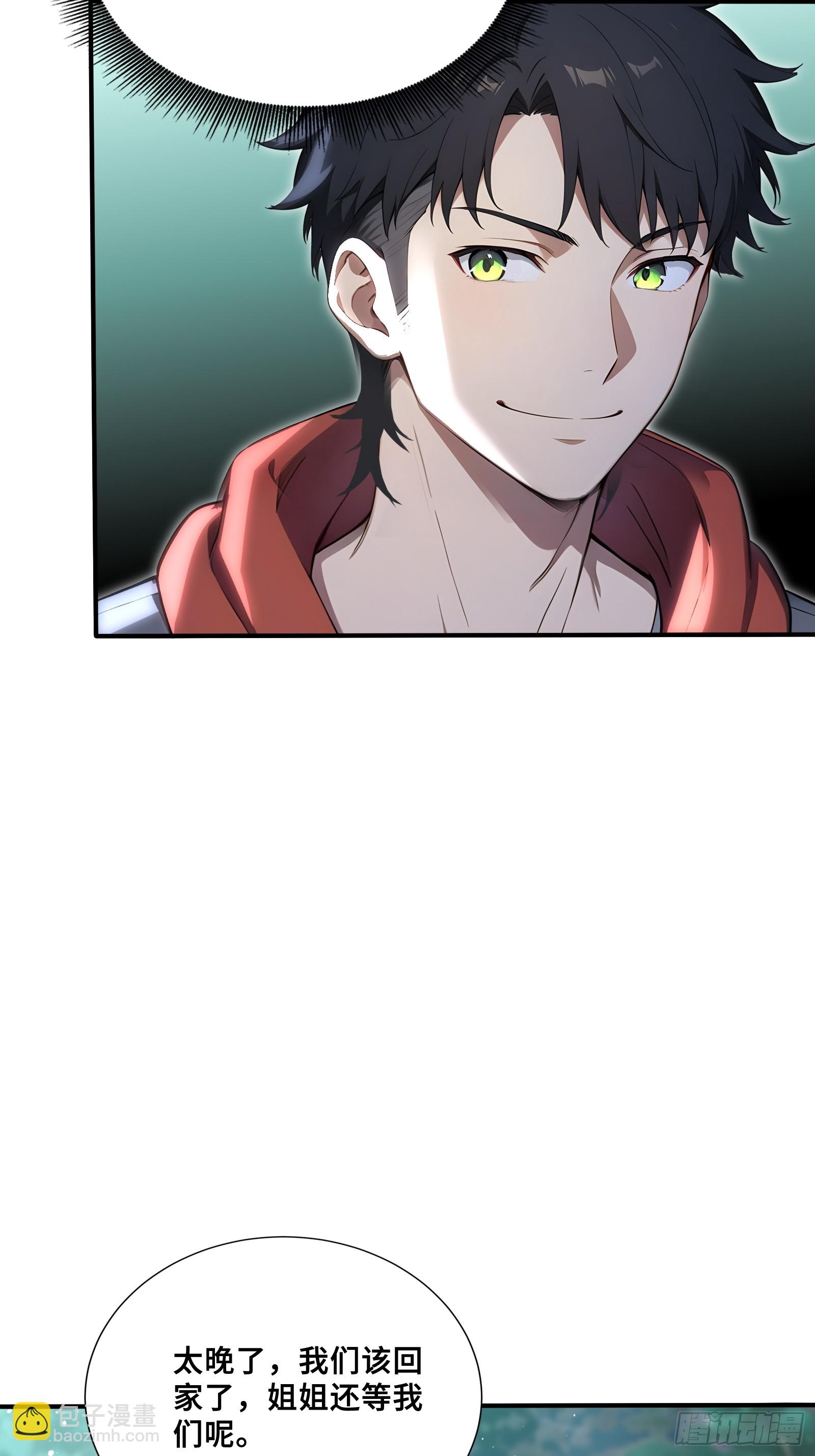 98 消星计划-第98话