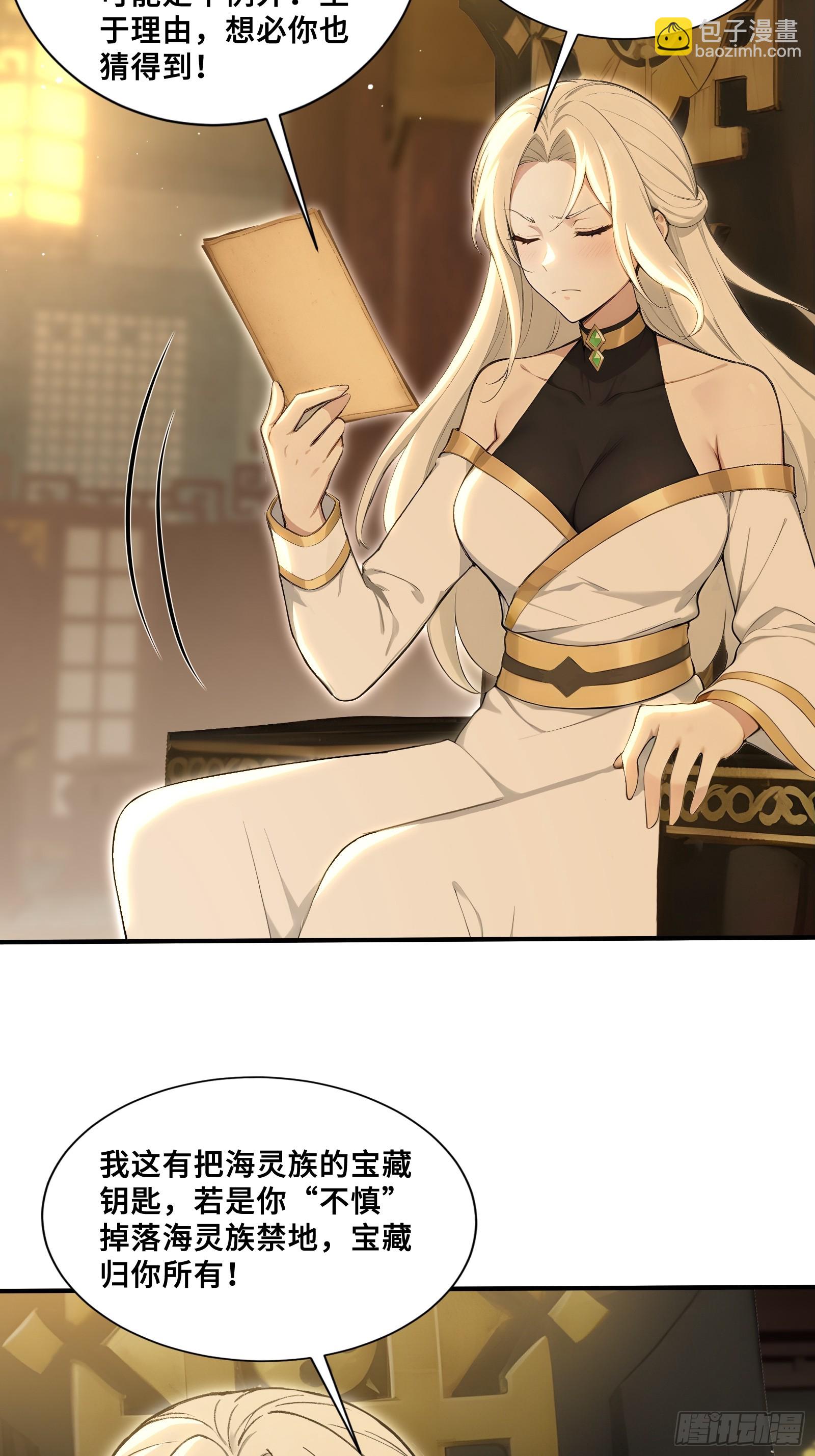 98 消星计划-第98话