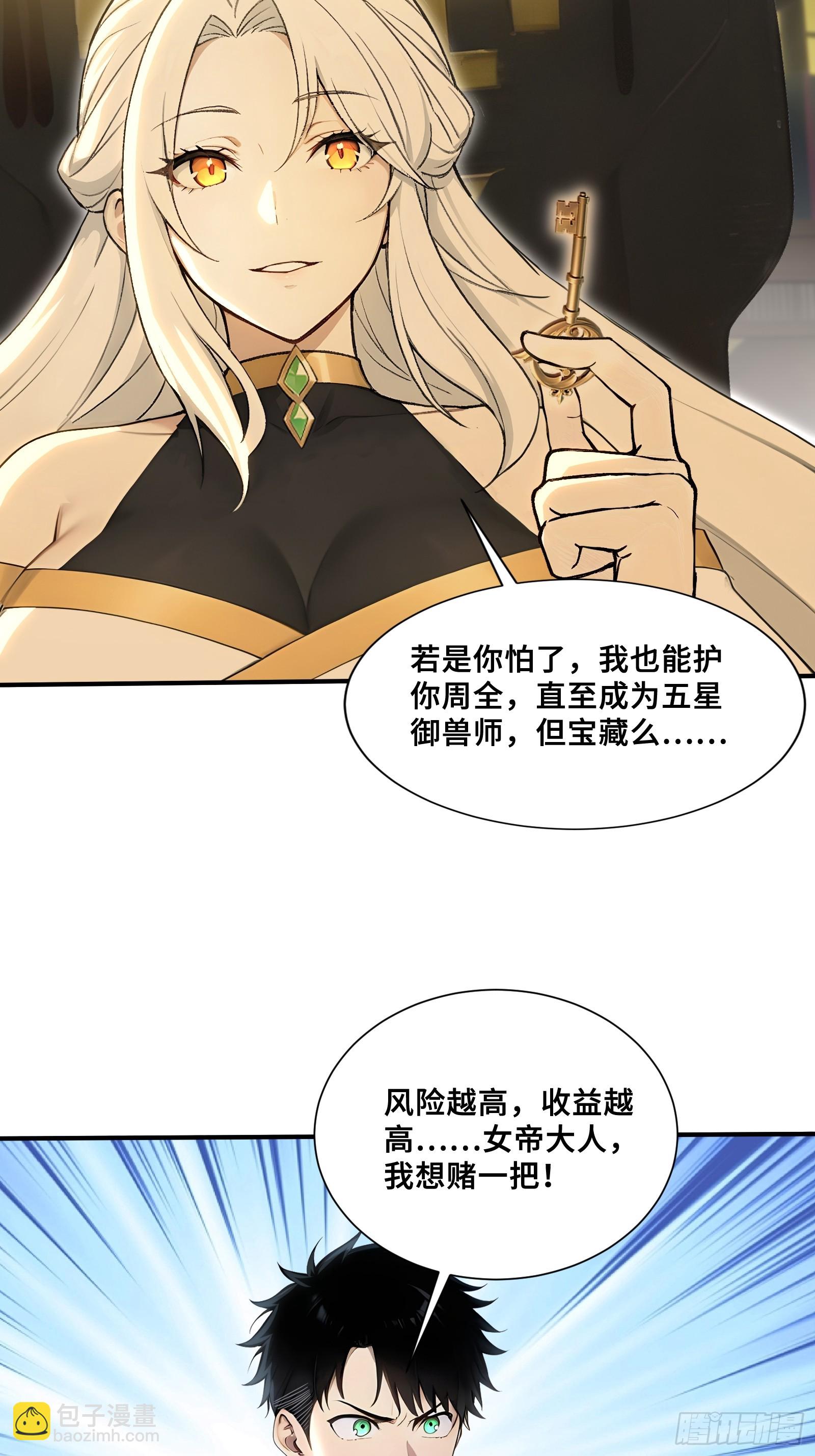 98 消星计划-第98话