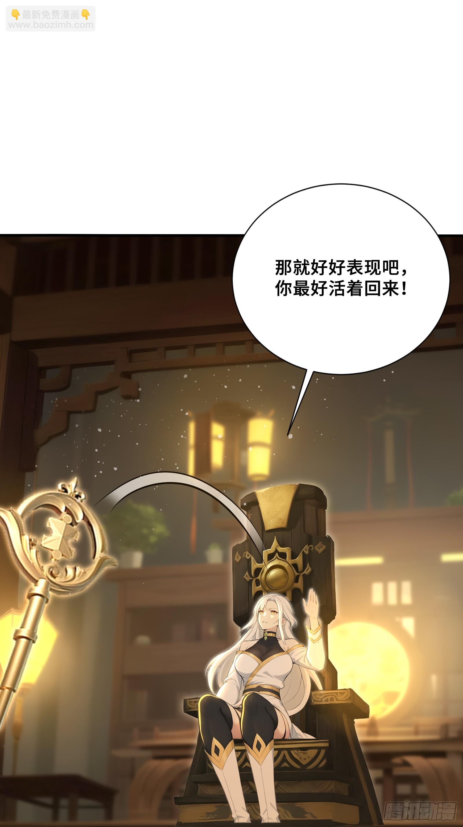 98 消星计划-第98话