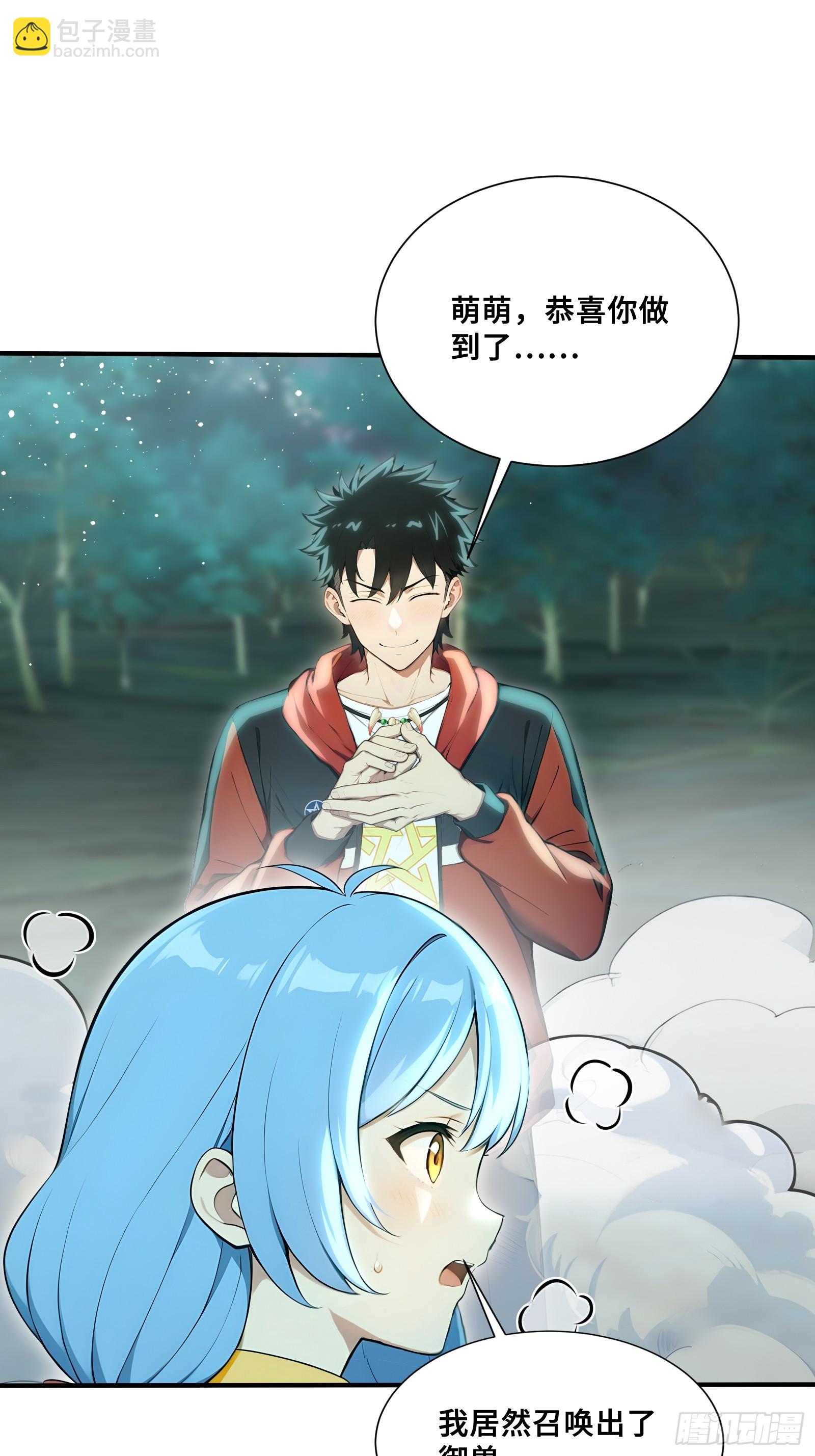 98 消星计划-第98话