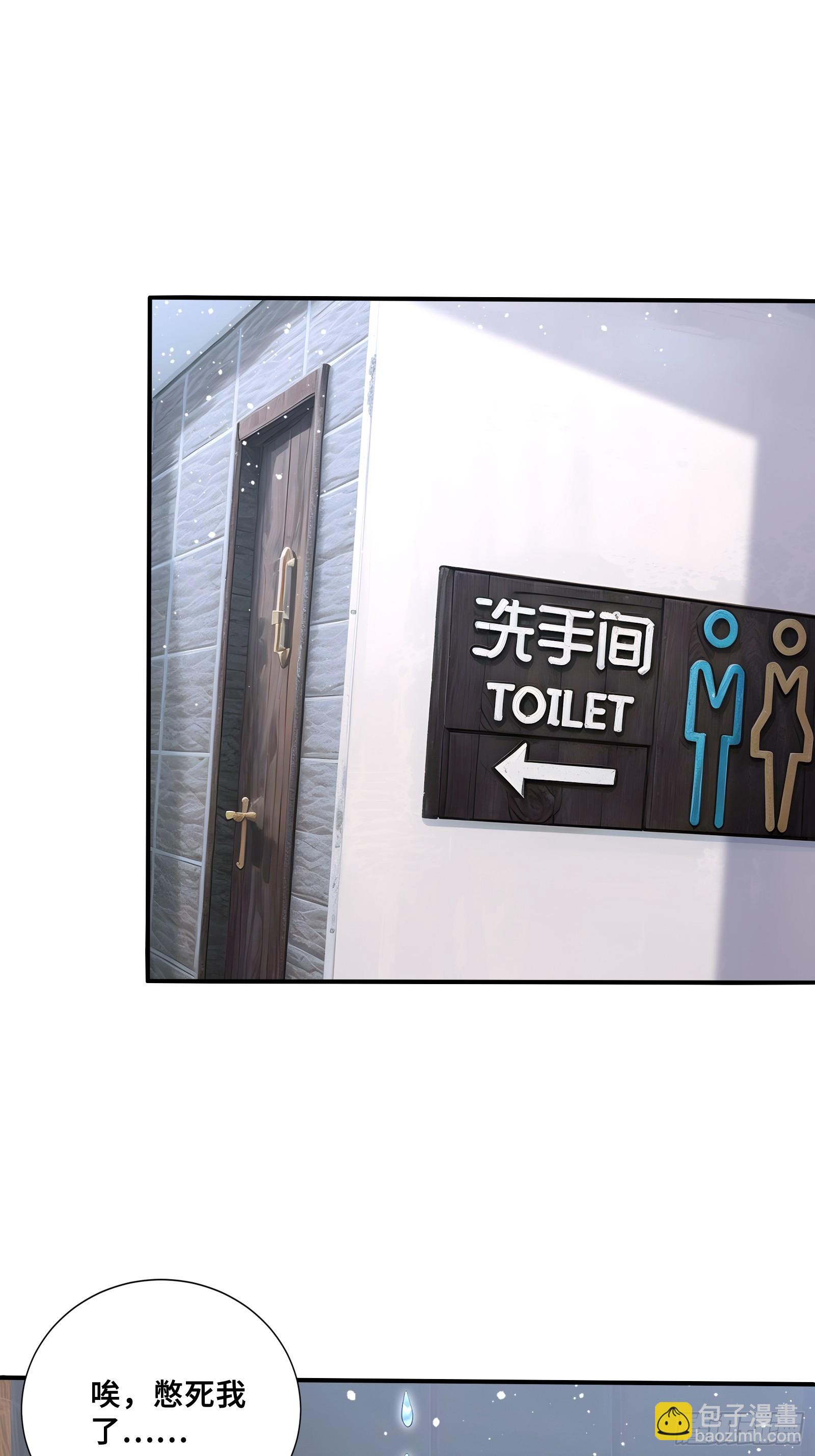 98 消星计划-第98话