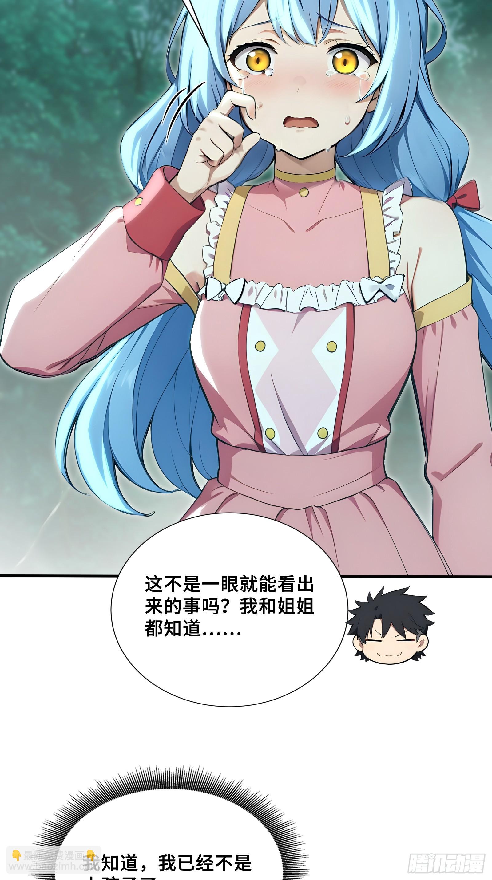 98 消星计划-第98话