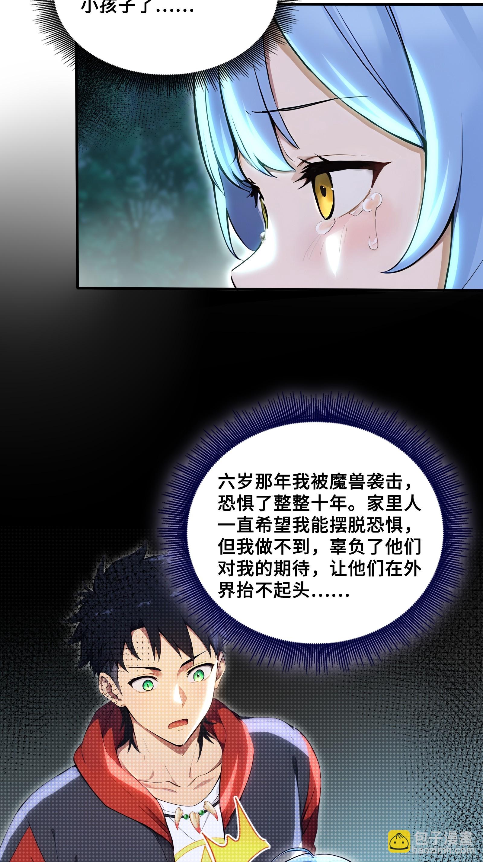 98 消星计划-第98话