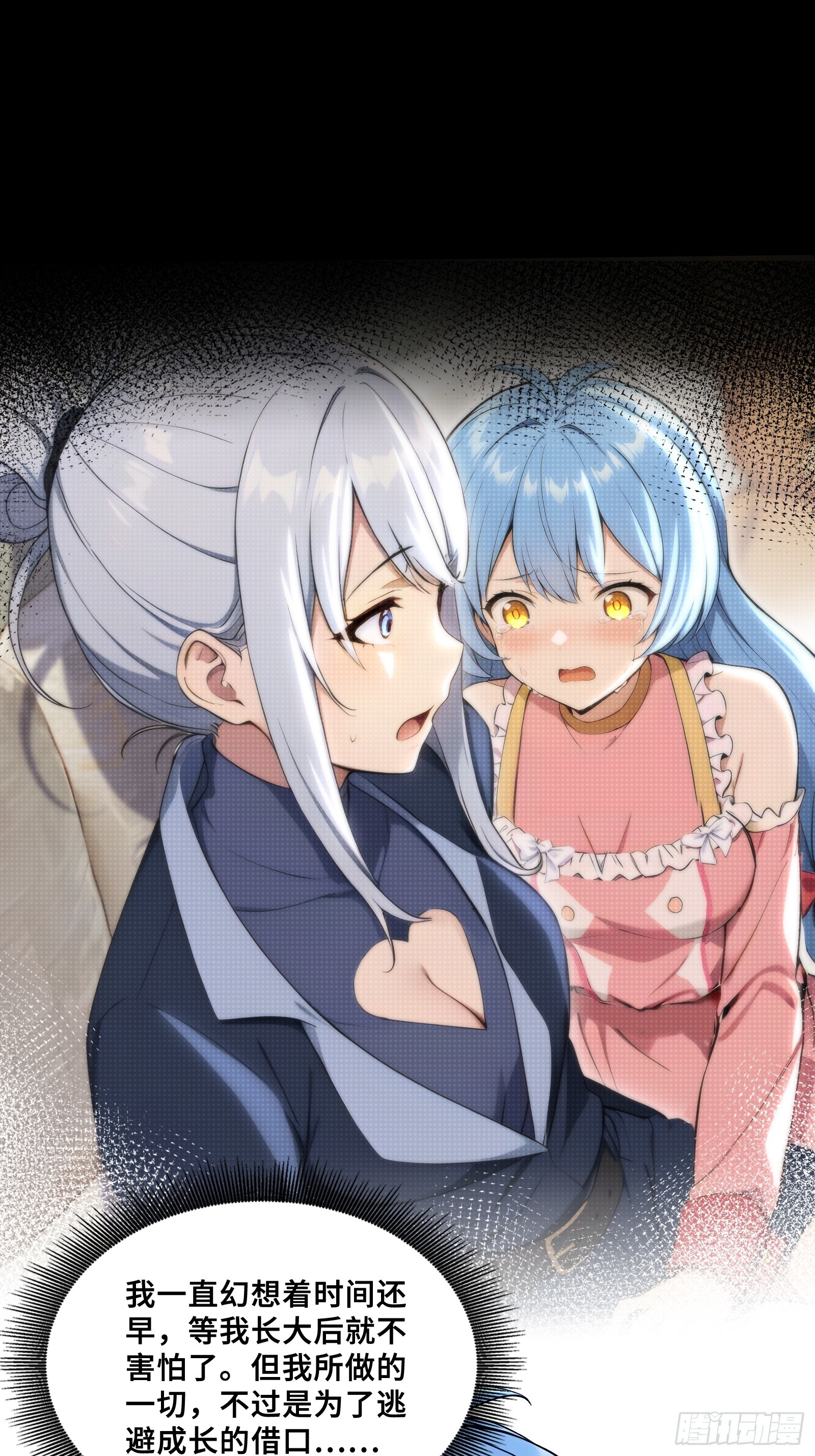 98 消星计划-第98话