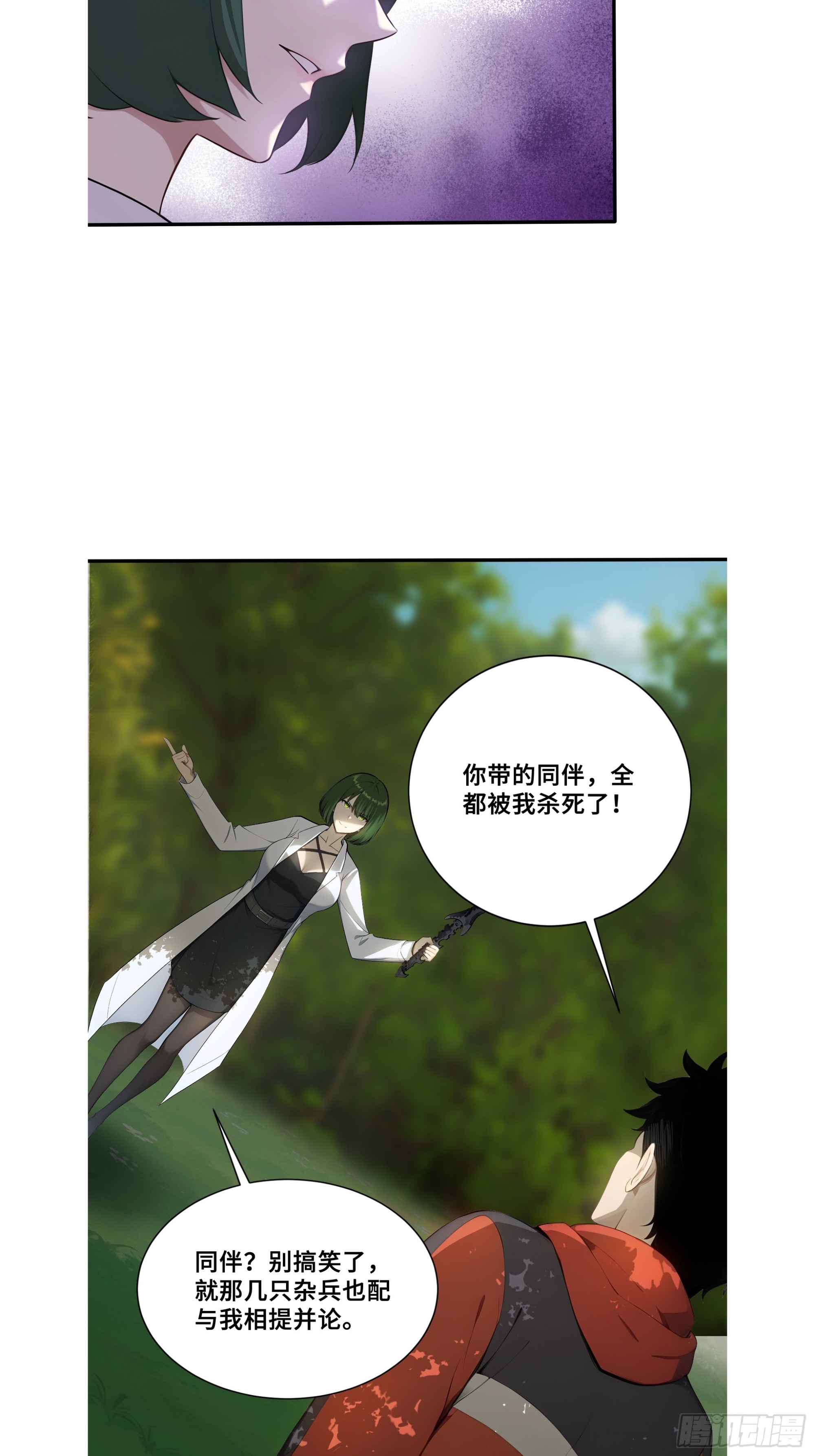 100 孤岛绝境-第100话