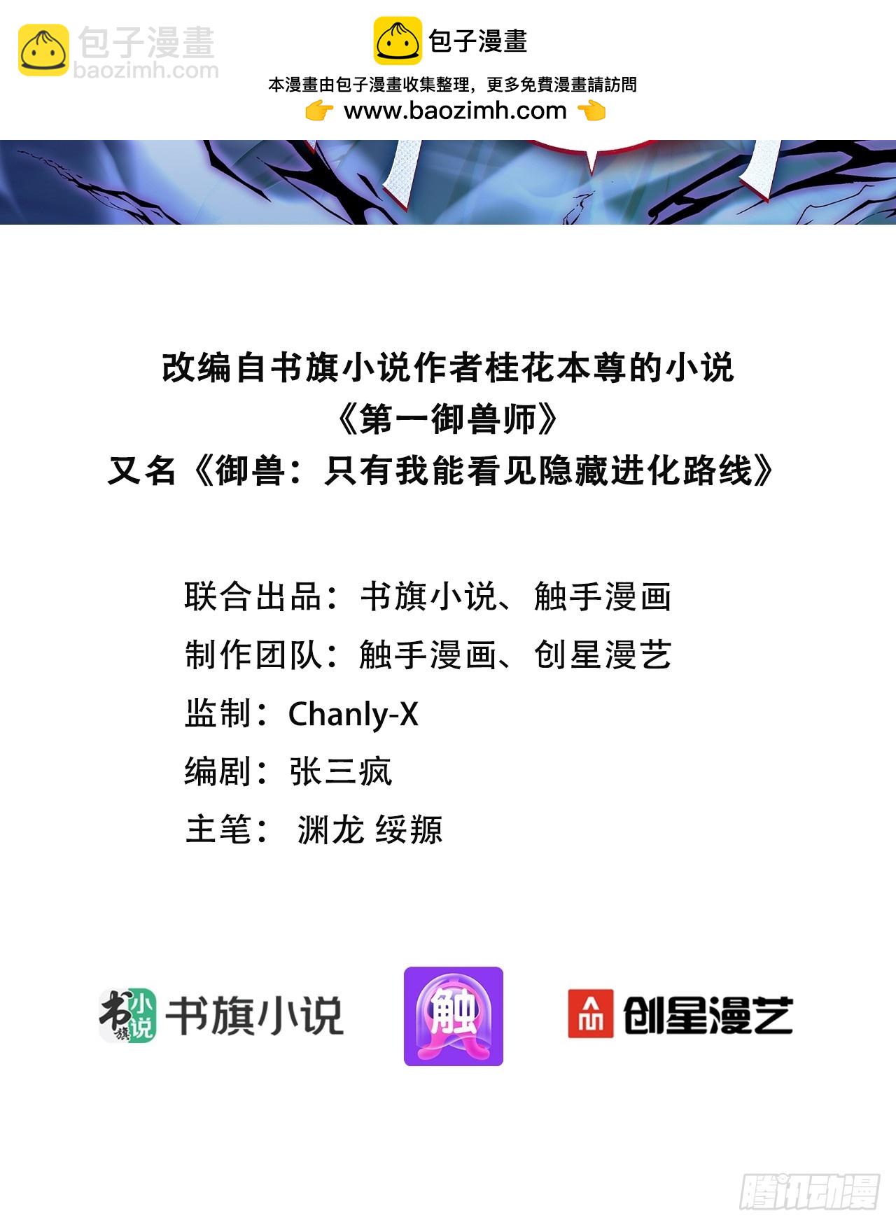 100 孤岛绝境-第100话