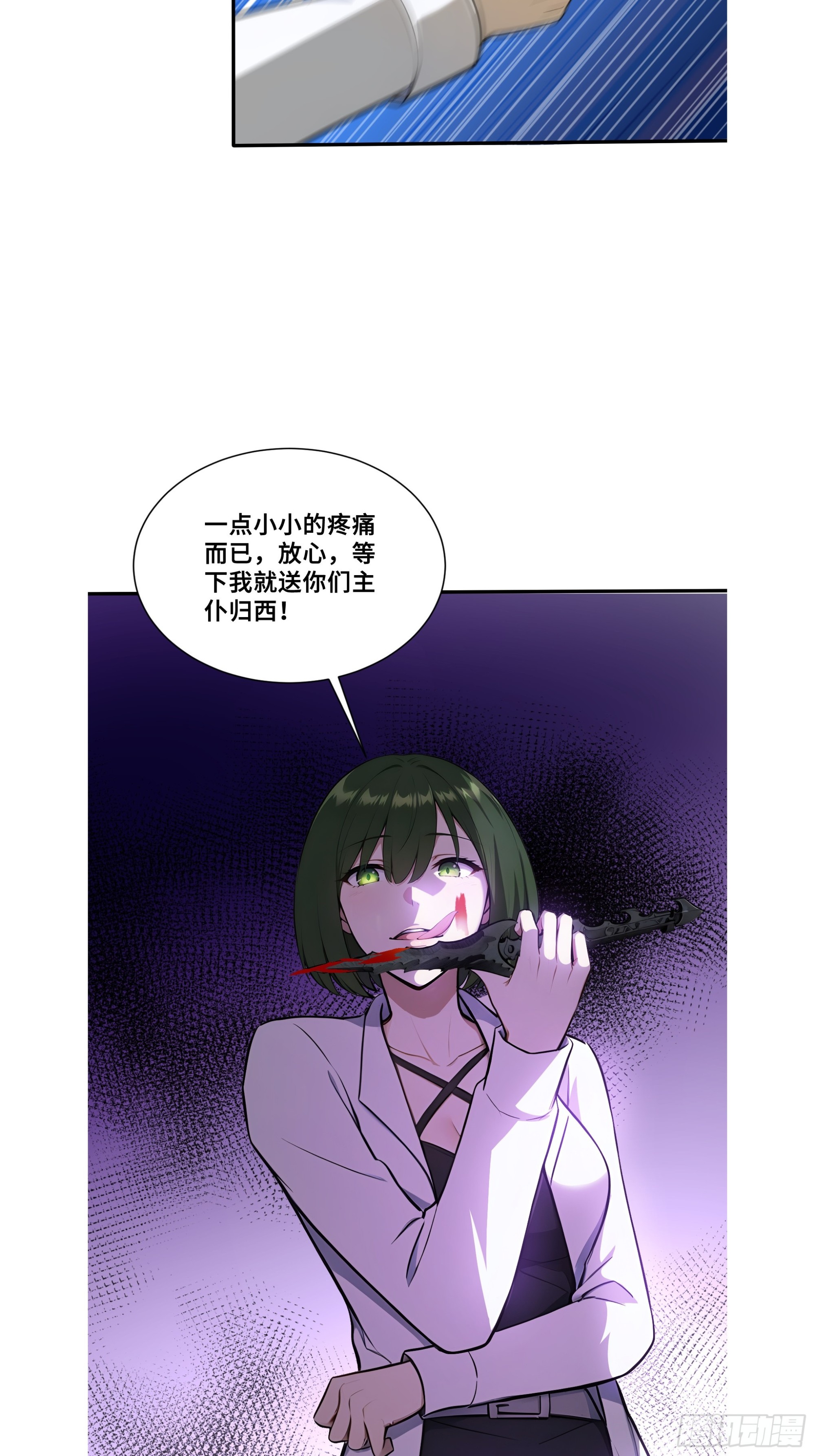 100 孤岛绝境-第100话