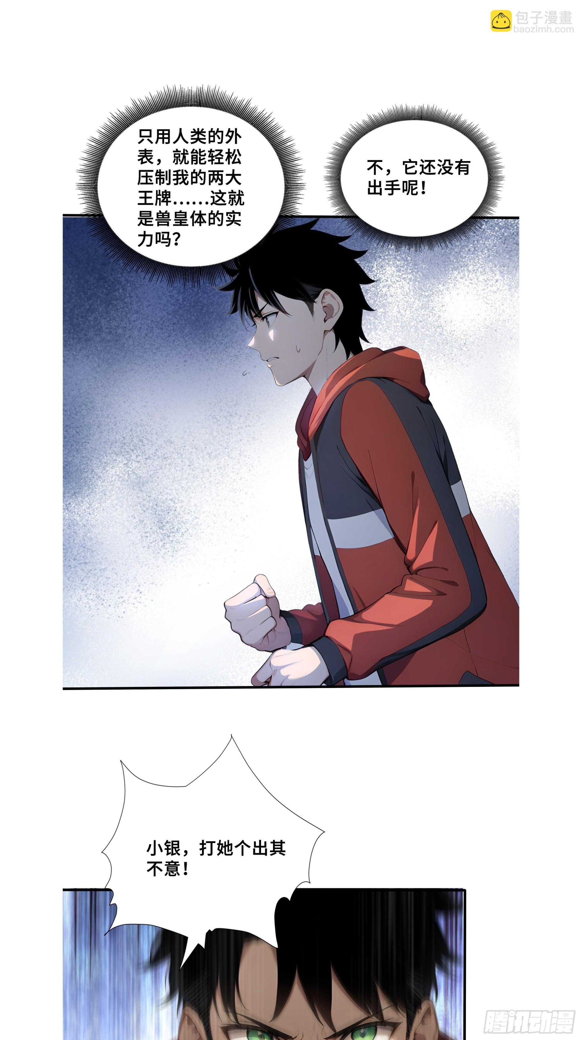 100 孤岛绝境-第100话