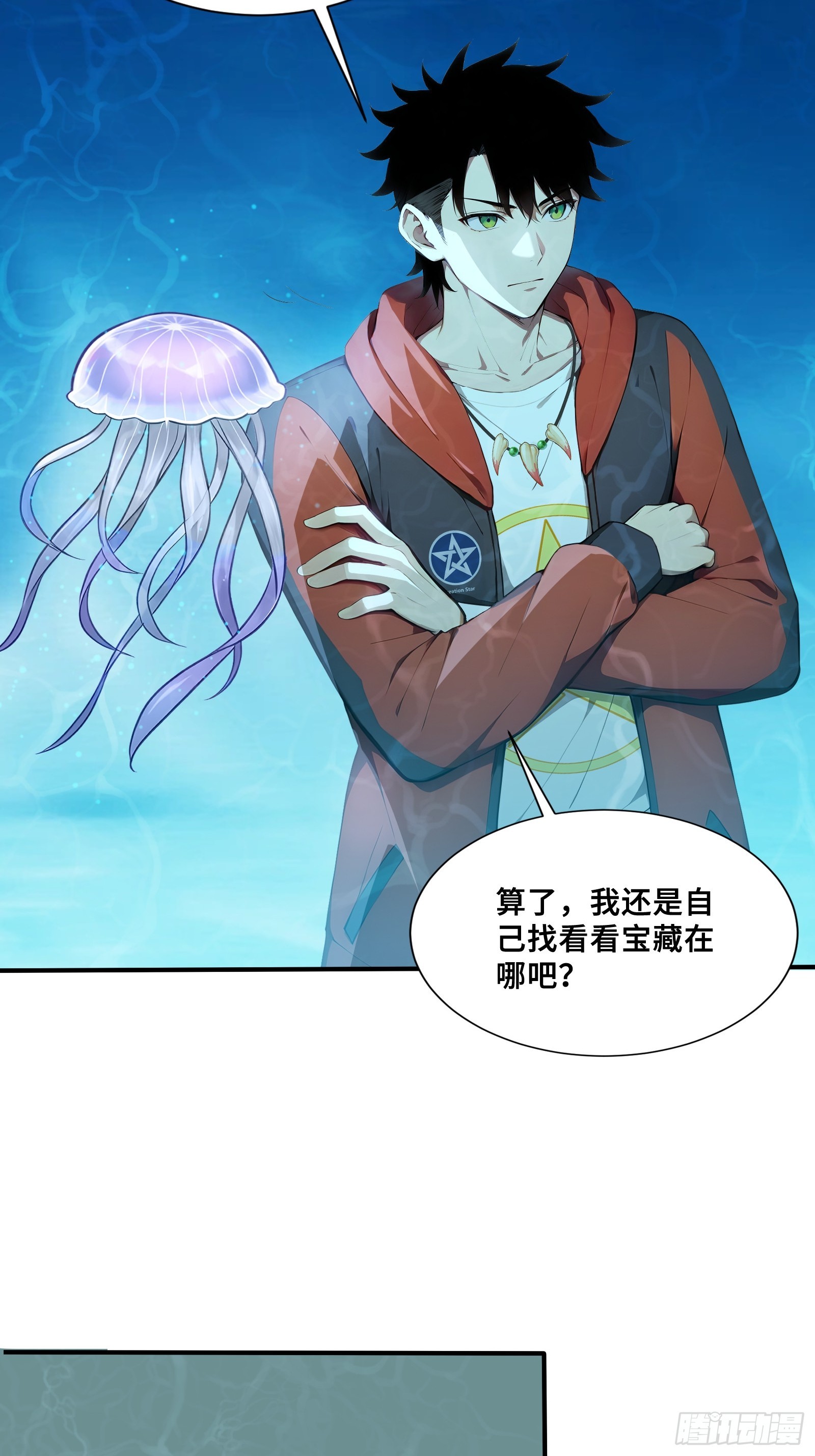 104 尸化海灵王(1/2)-第104话