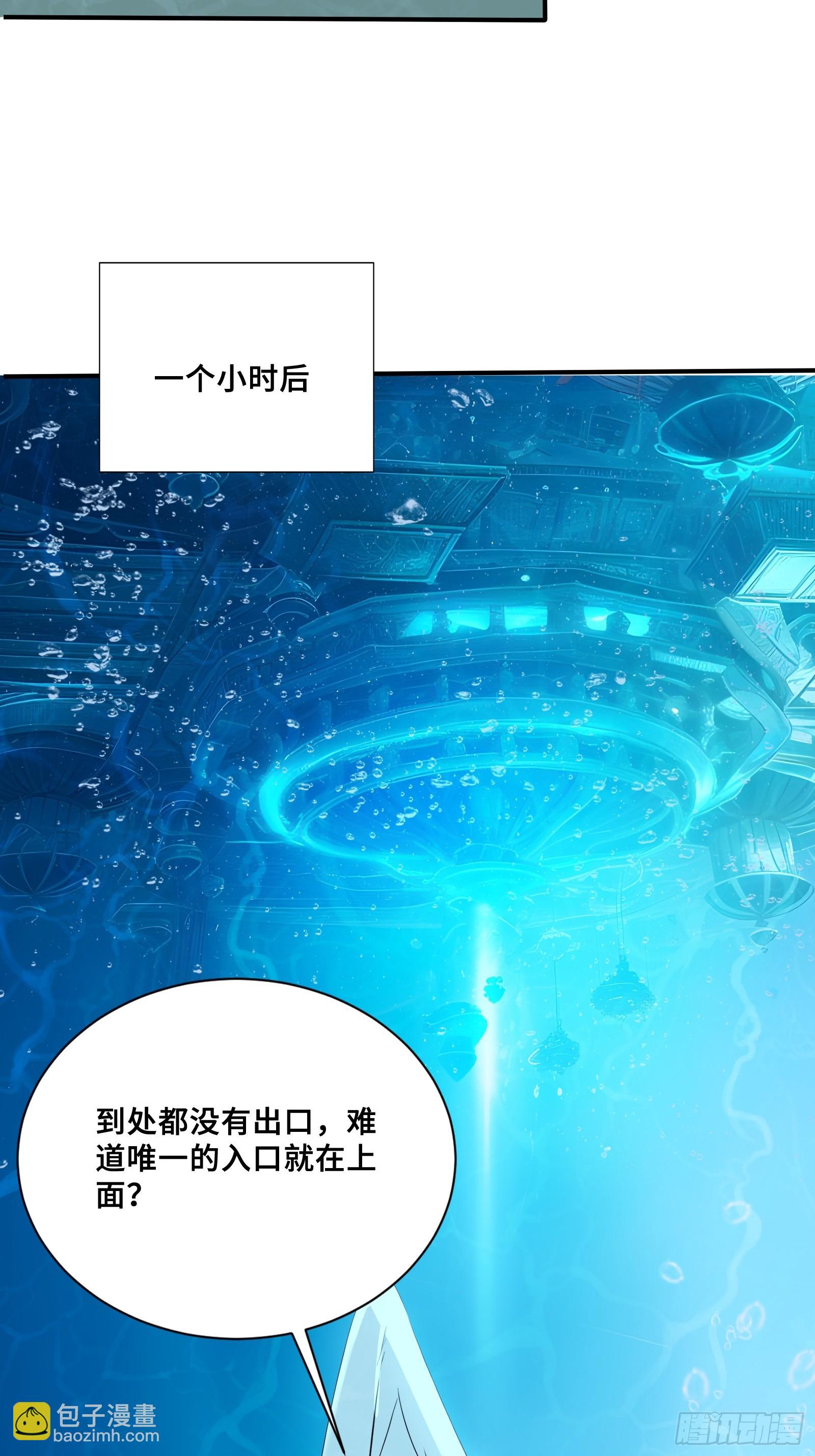 104 尸化海灵王(1/2)-第104话