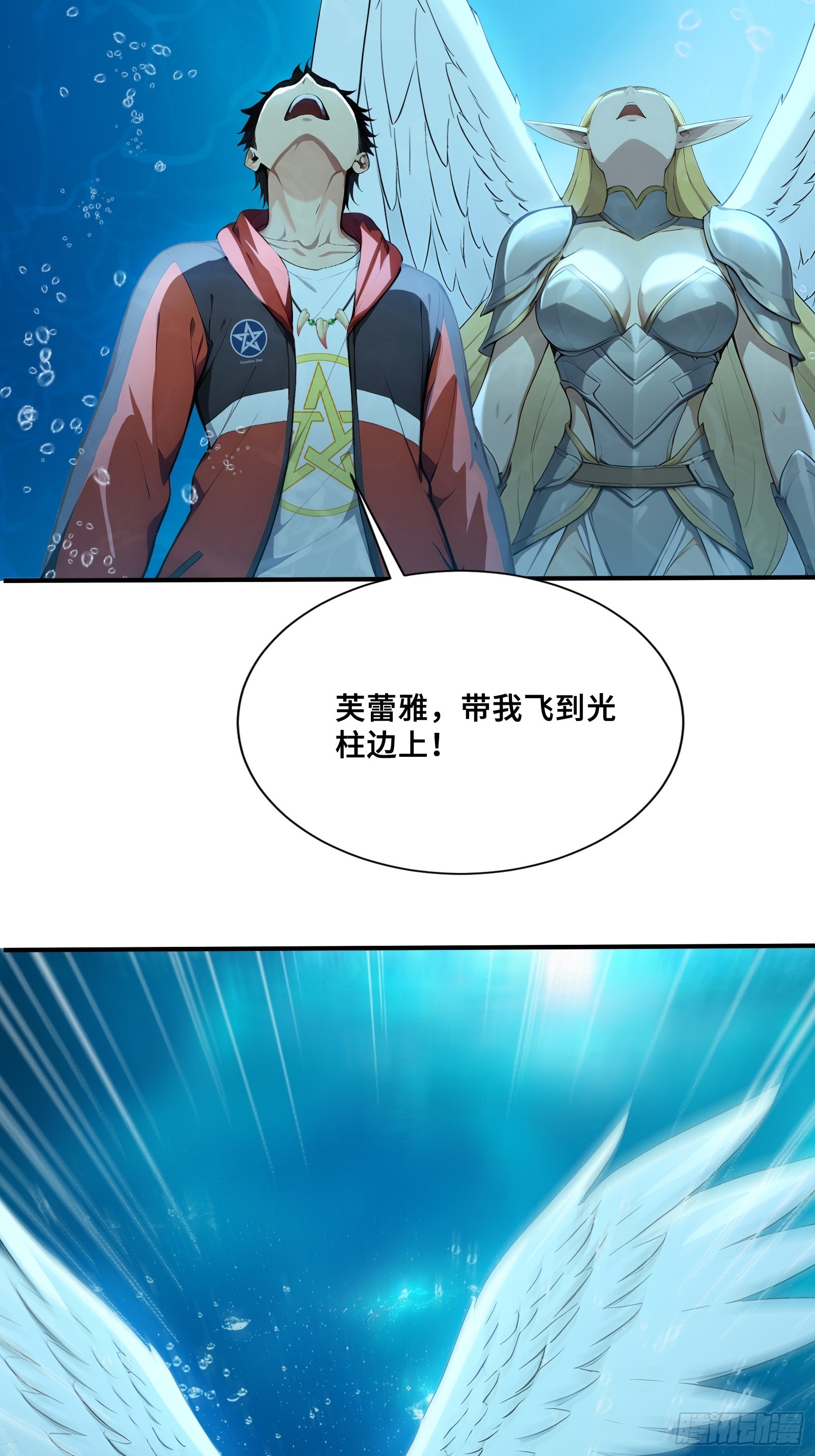 104 尸化海灵王(1/2)-第104话