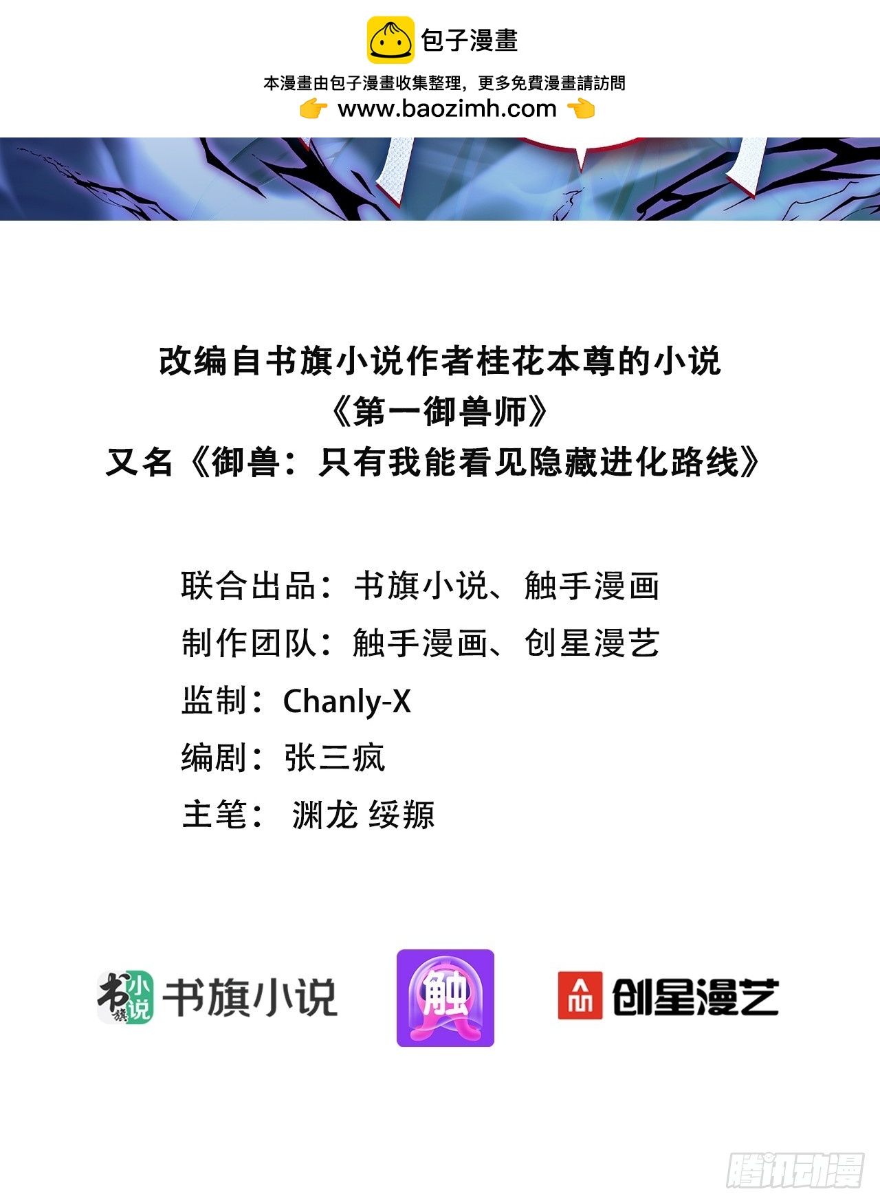 104 尸化海灵王(1/2)-第104话