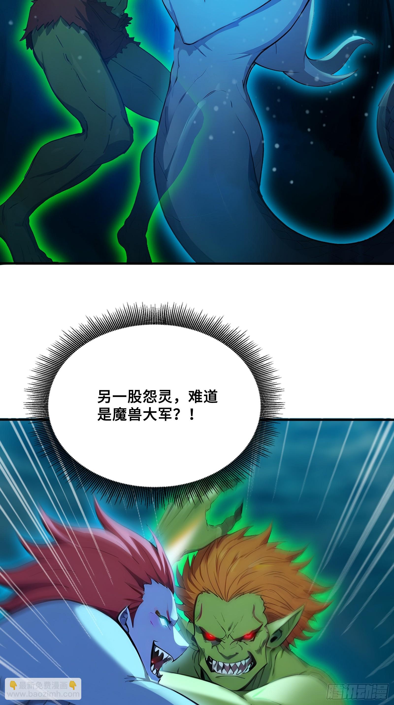 104 尸化海灵王(1/2)-第104话