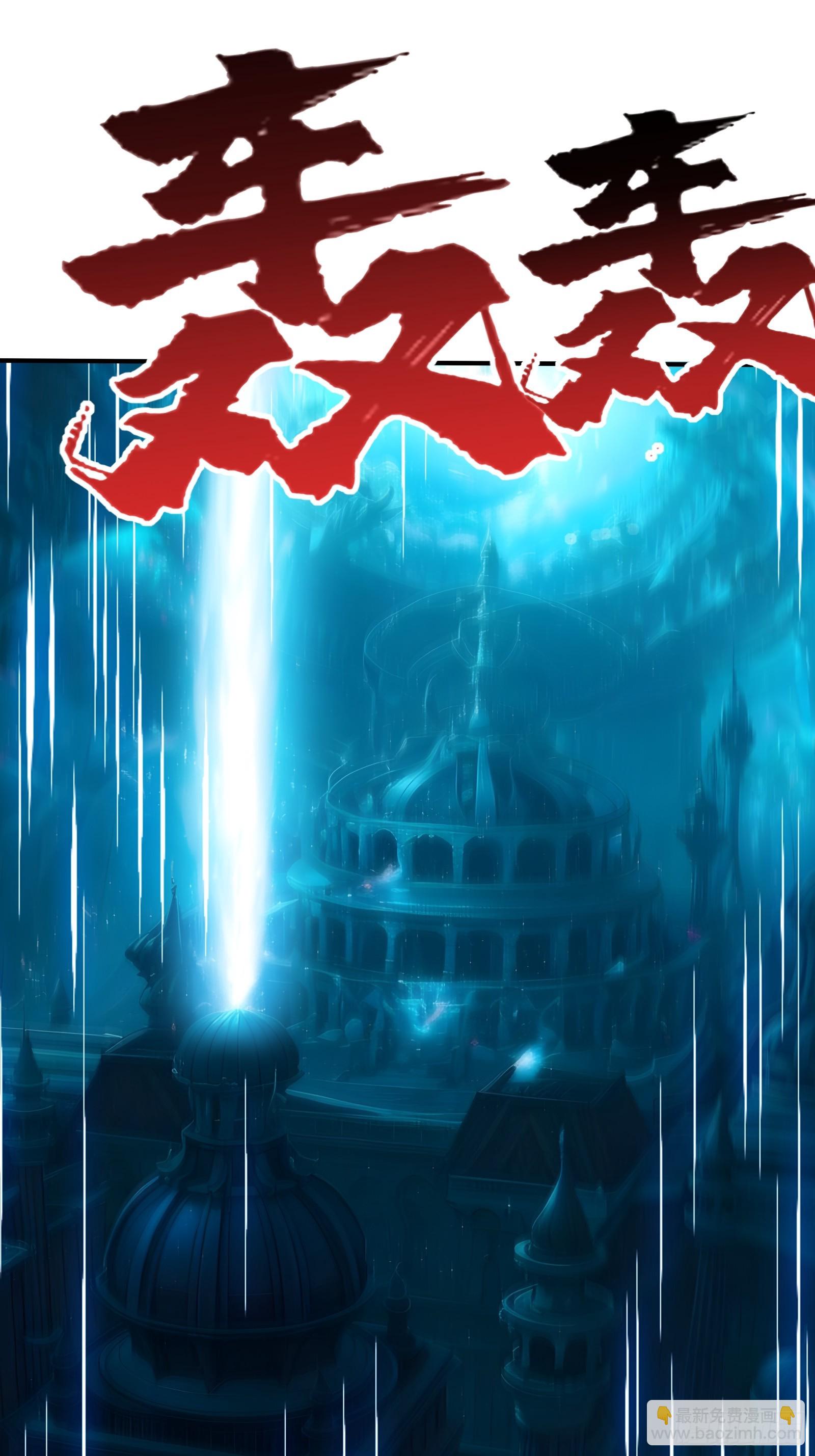 104 尸化海灵王(1/2)-第104话