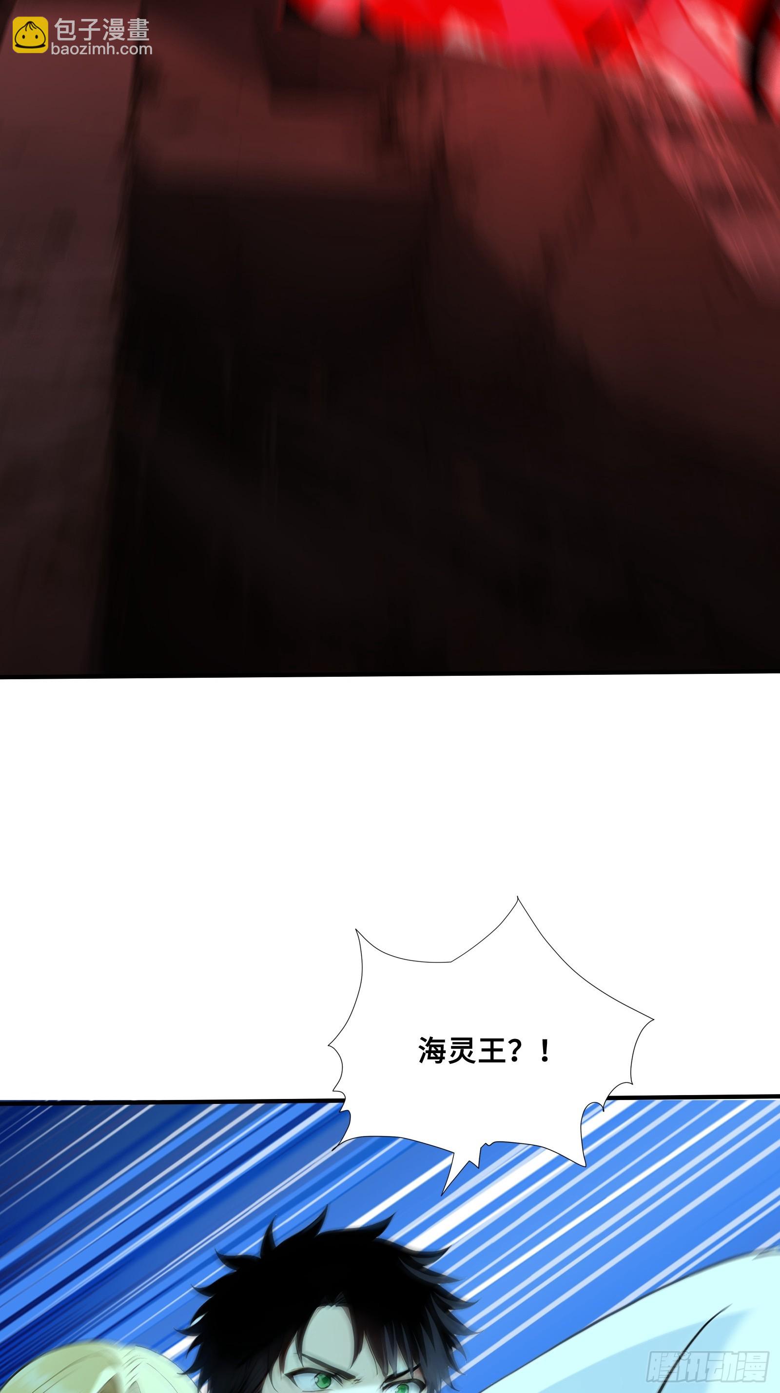 104 尸化海灵王(1/2)-第104话