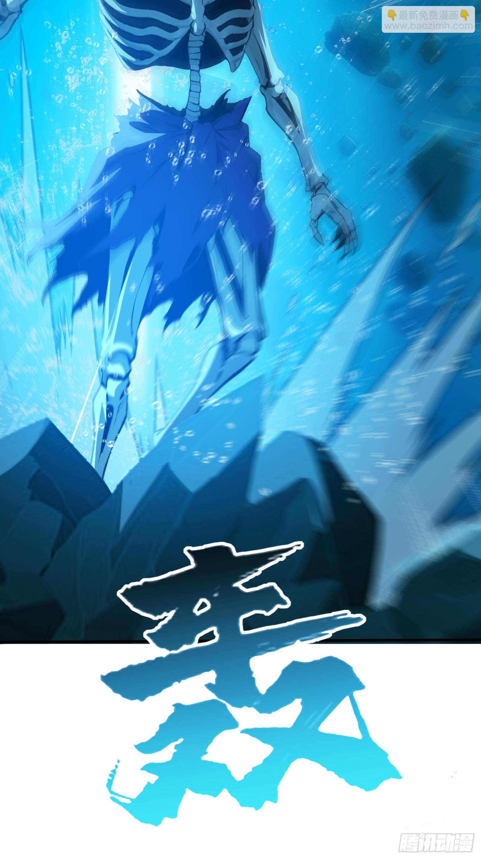 104 尸化海灵王(1/2)-第104话