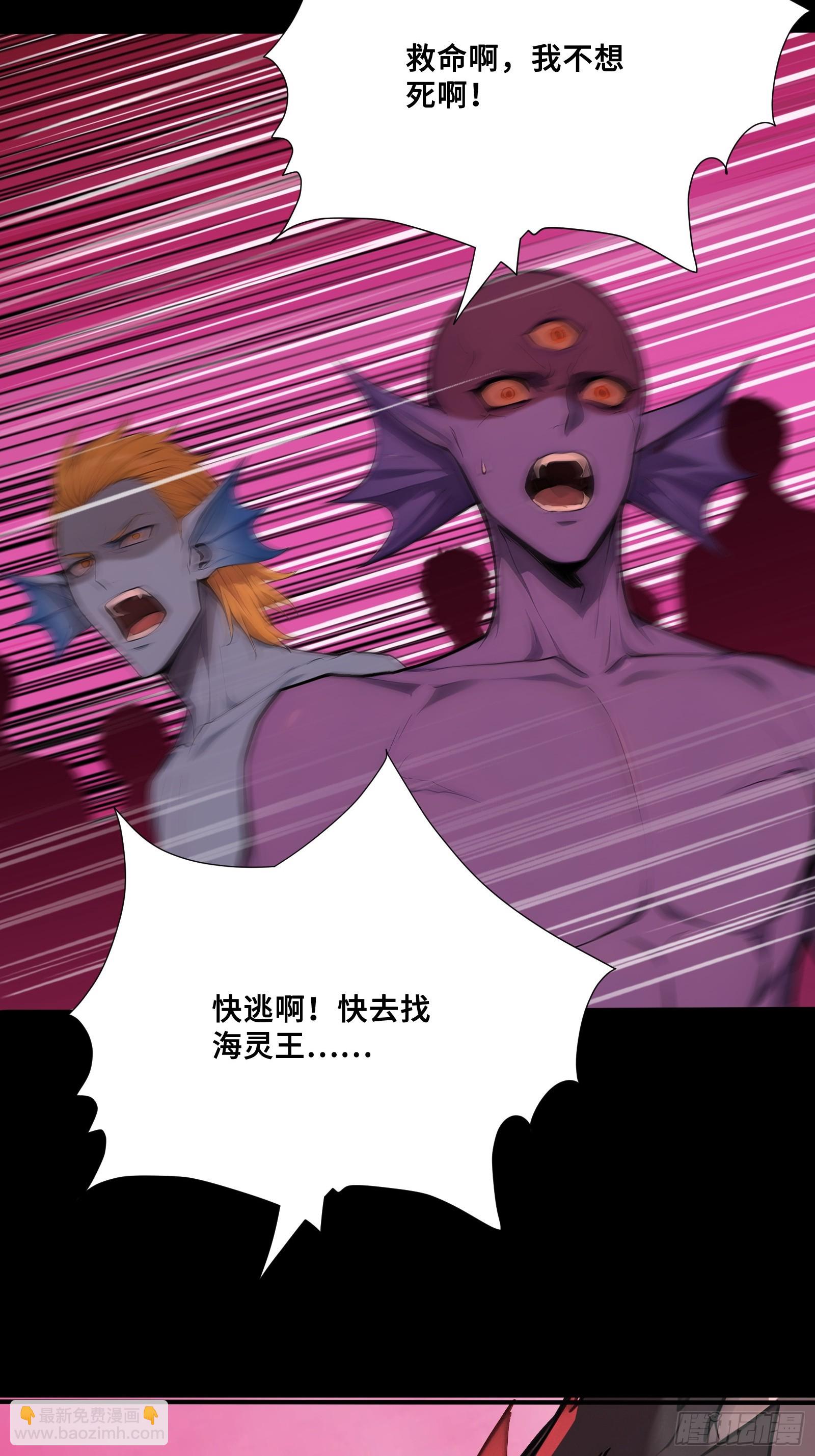 104 尸化海灵王(1/2)-第104话