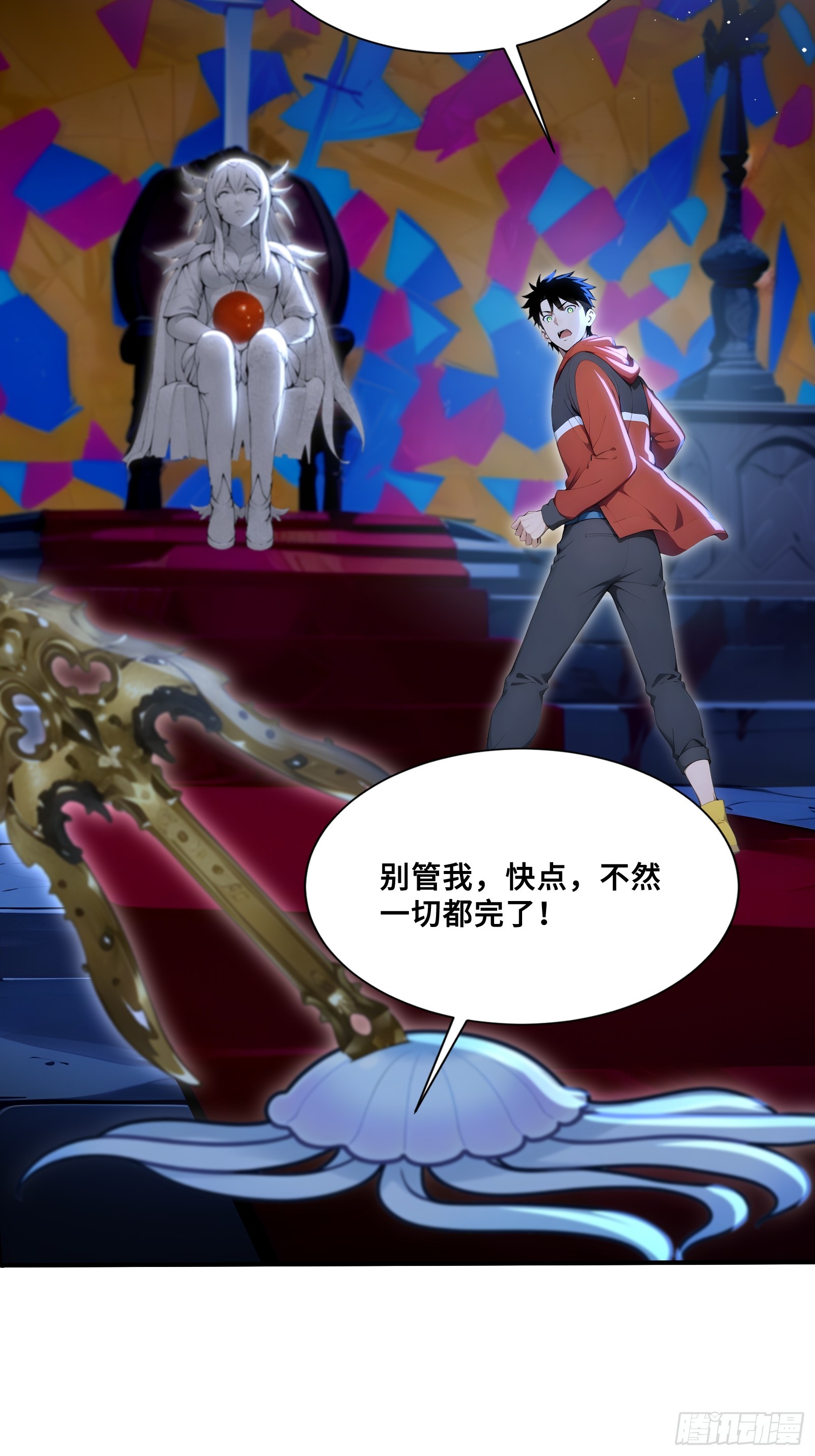 106 中计了-第106话