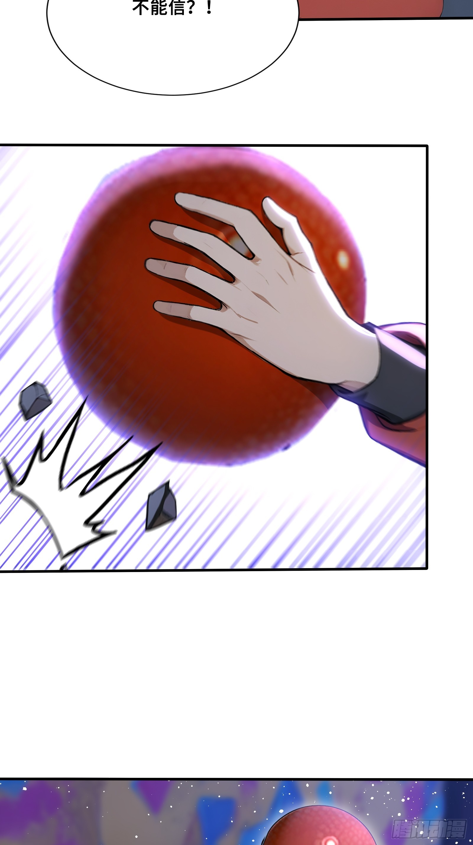 106 中计了-第106话