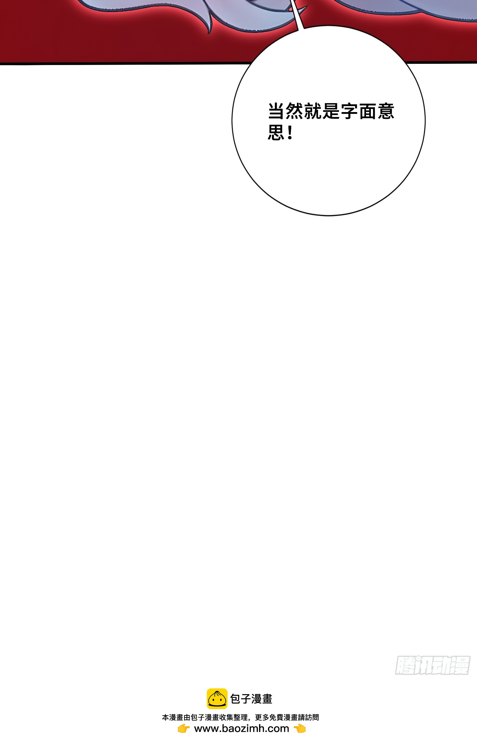 106 中计了-第106话