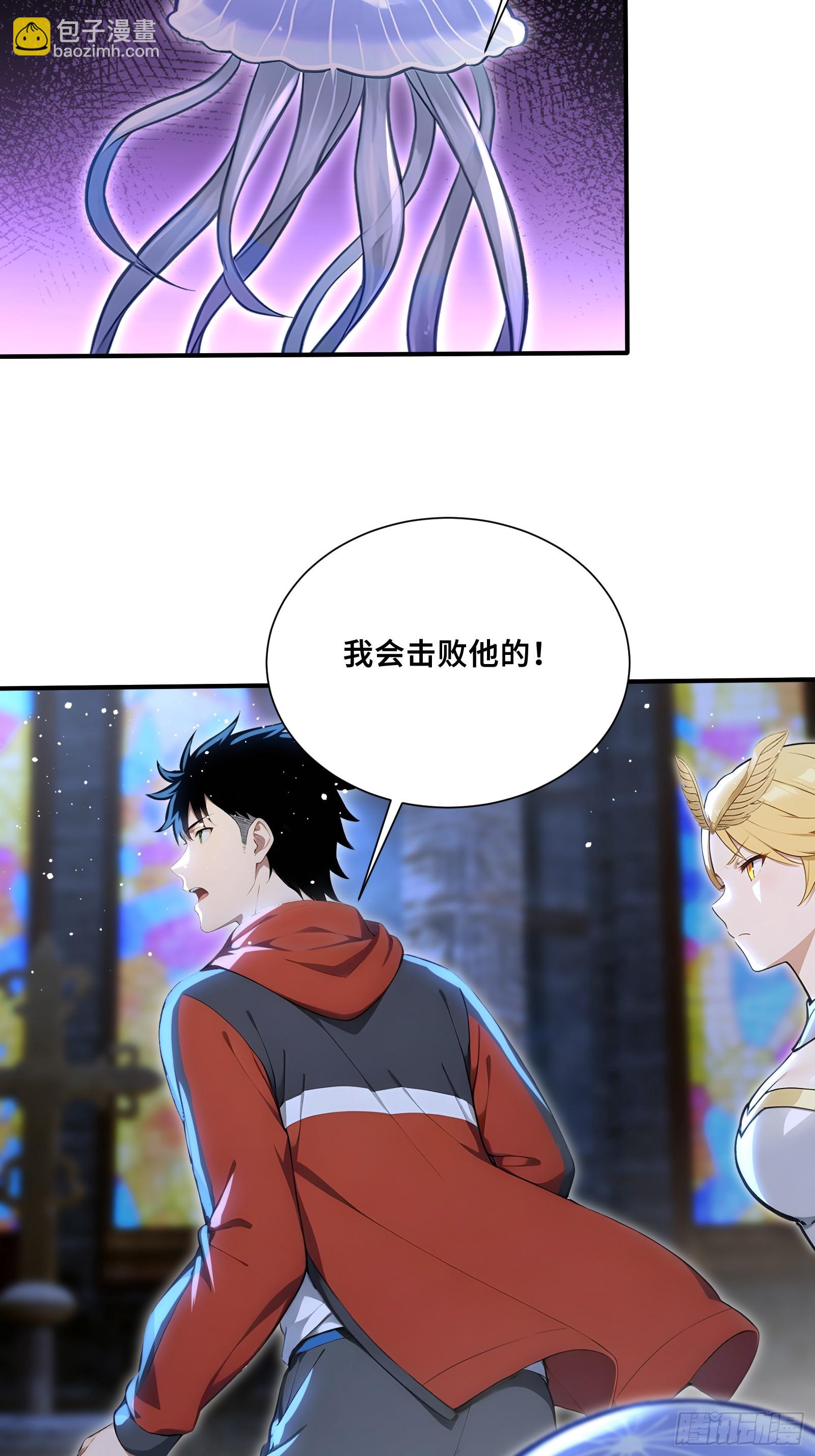 106 中计了-第106话