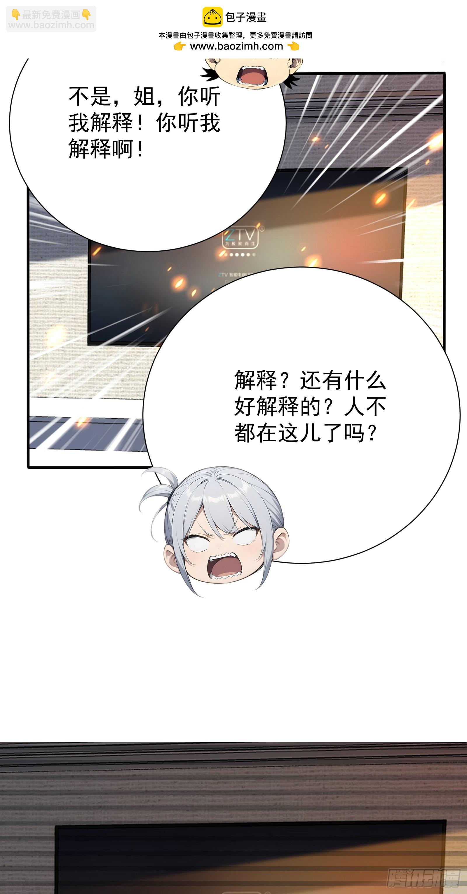 10 五项全能(1/2)-第10话