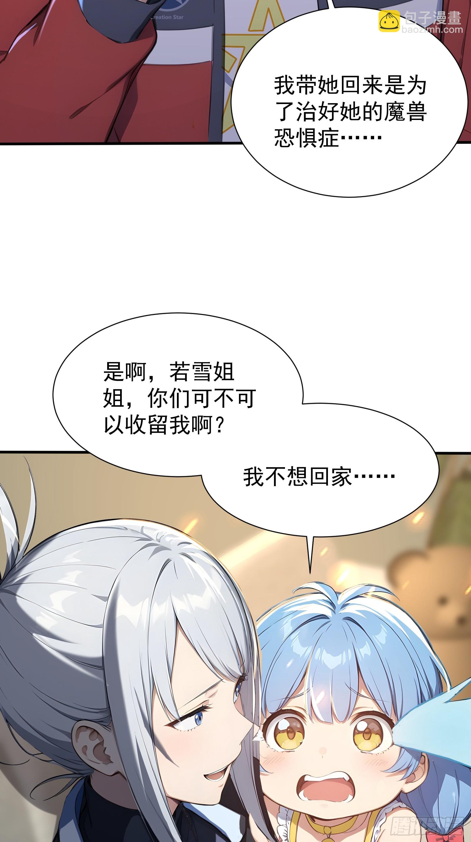 10 五项全能(1/2)-第10话