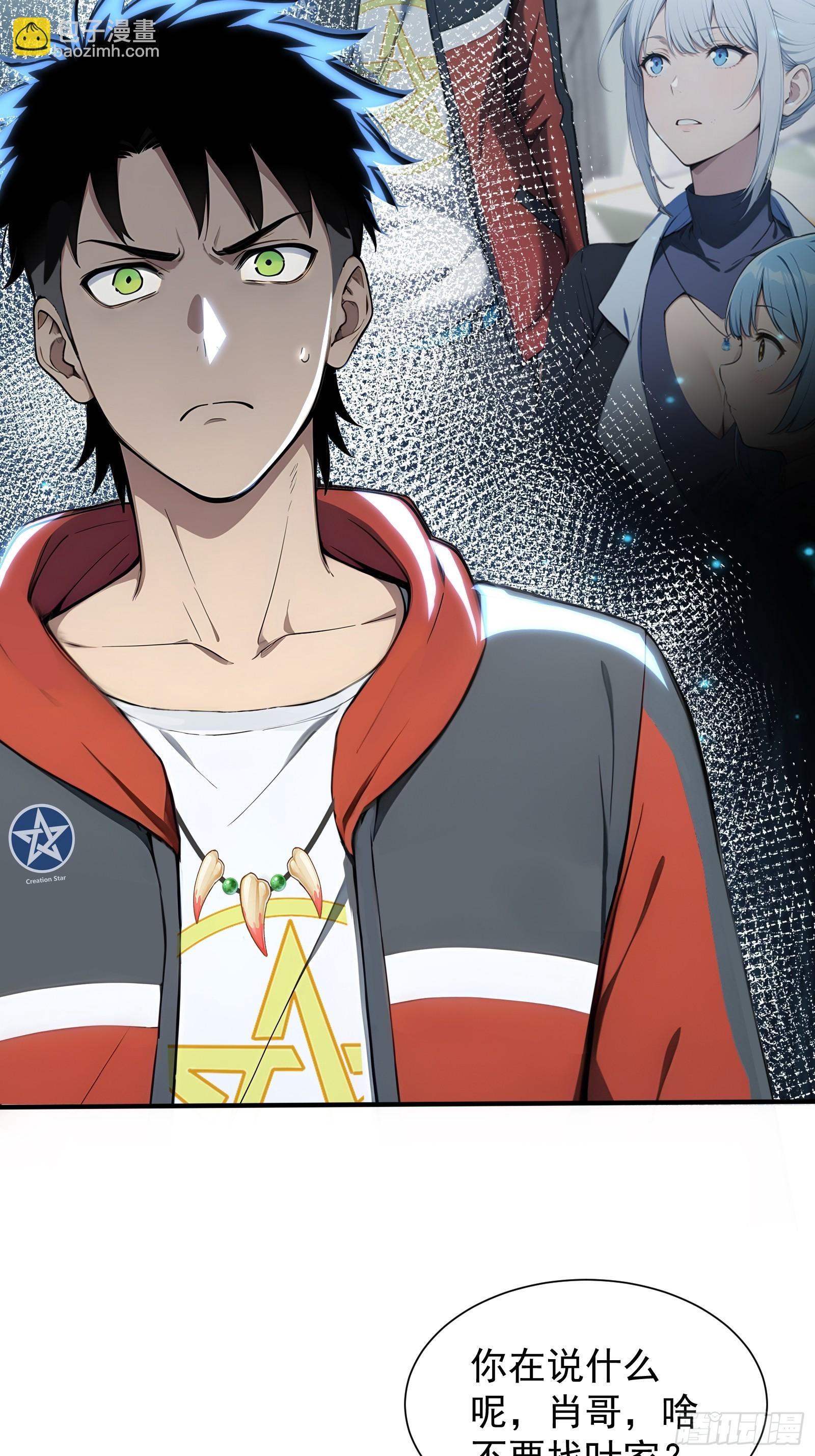 10 五项全能(1/2)-第10话