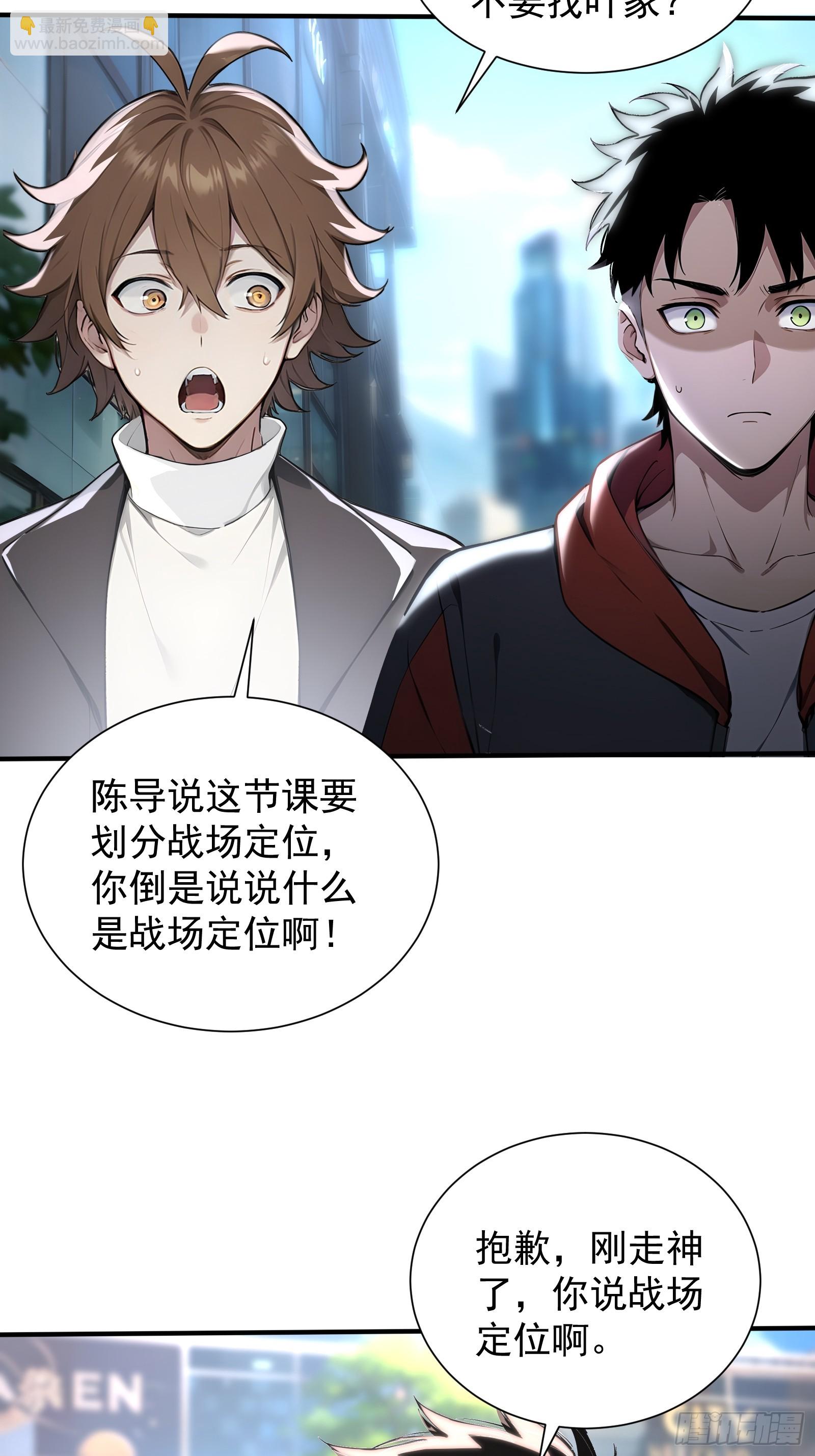 10 五项全能(1/2)-第10话