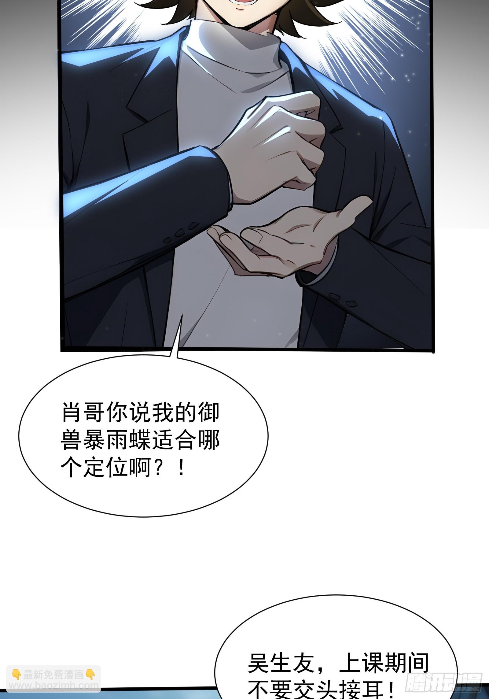 10 五项全能(1/2)-第10话