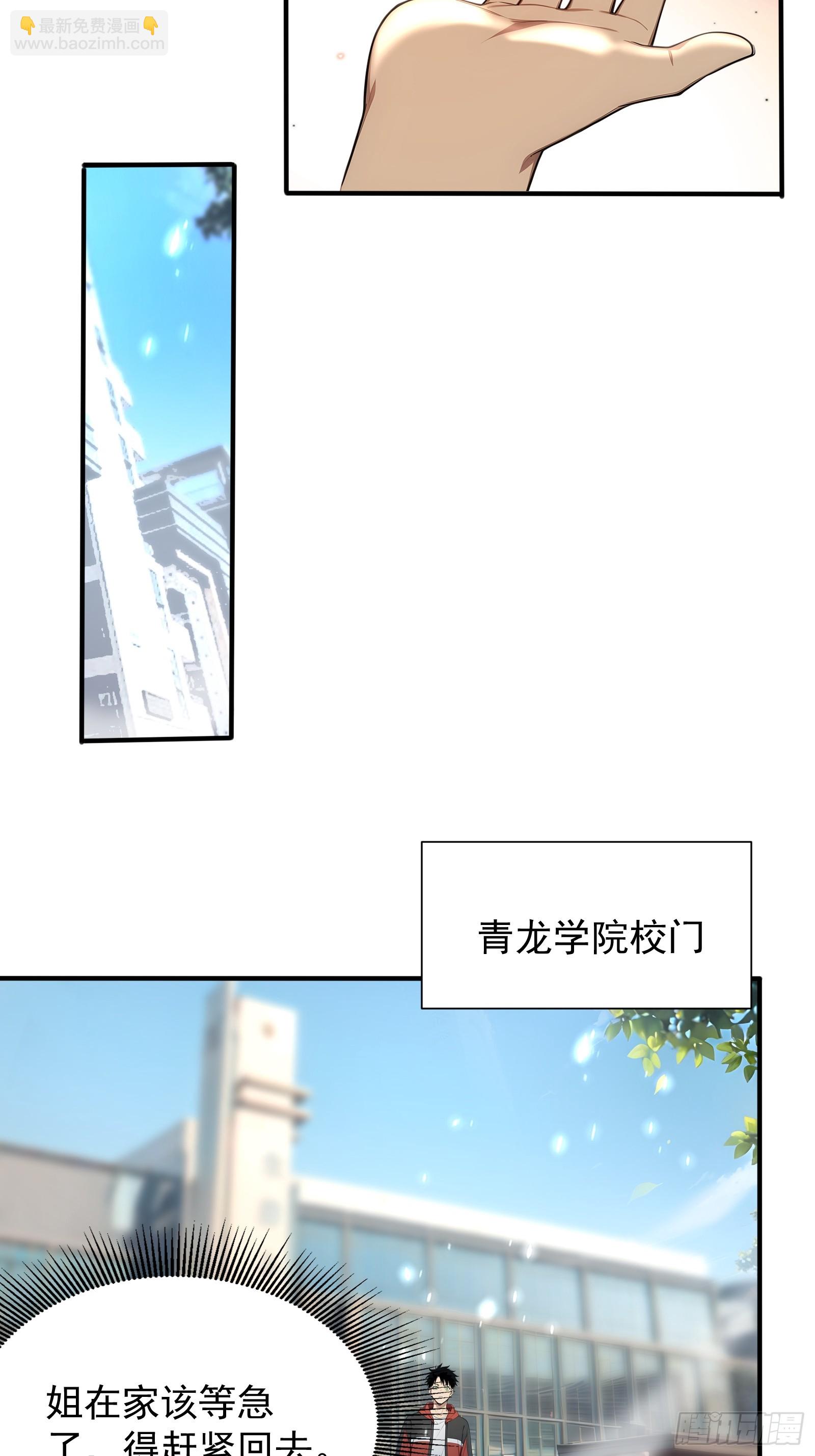 10 五项全能(1/2)-第10话