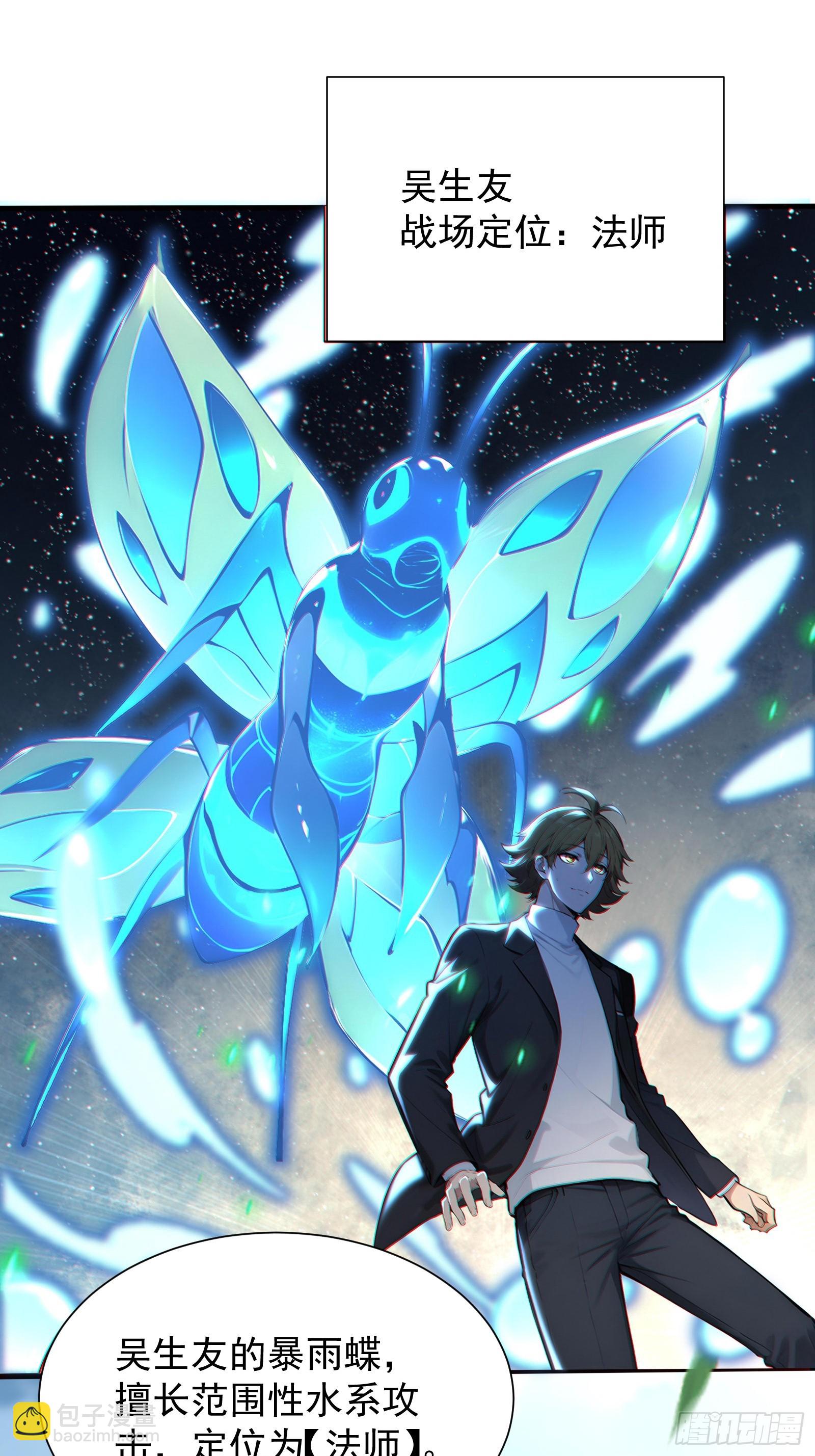 10 五项全能(1/2)-第10话