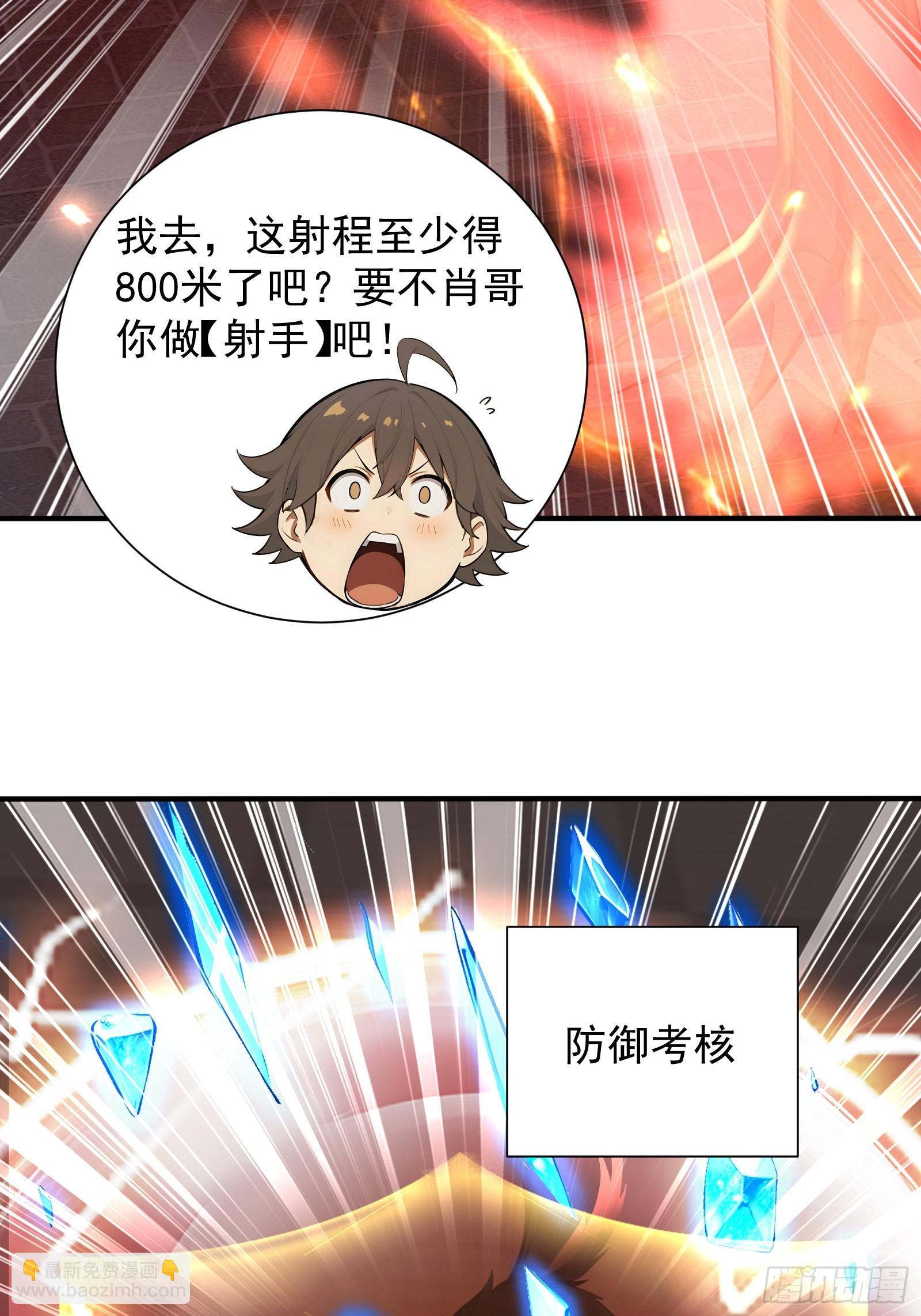 10 五项全能(1/2)-第10话