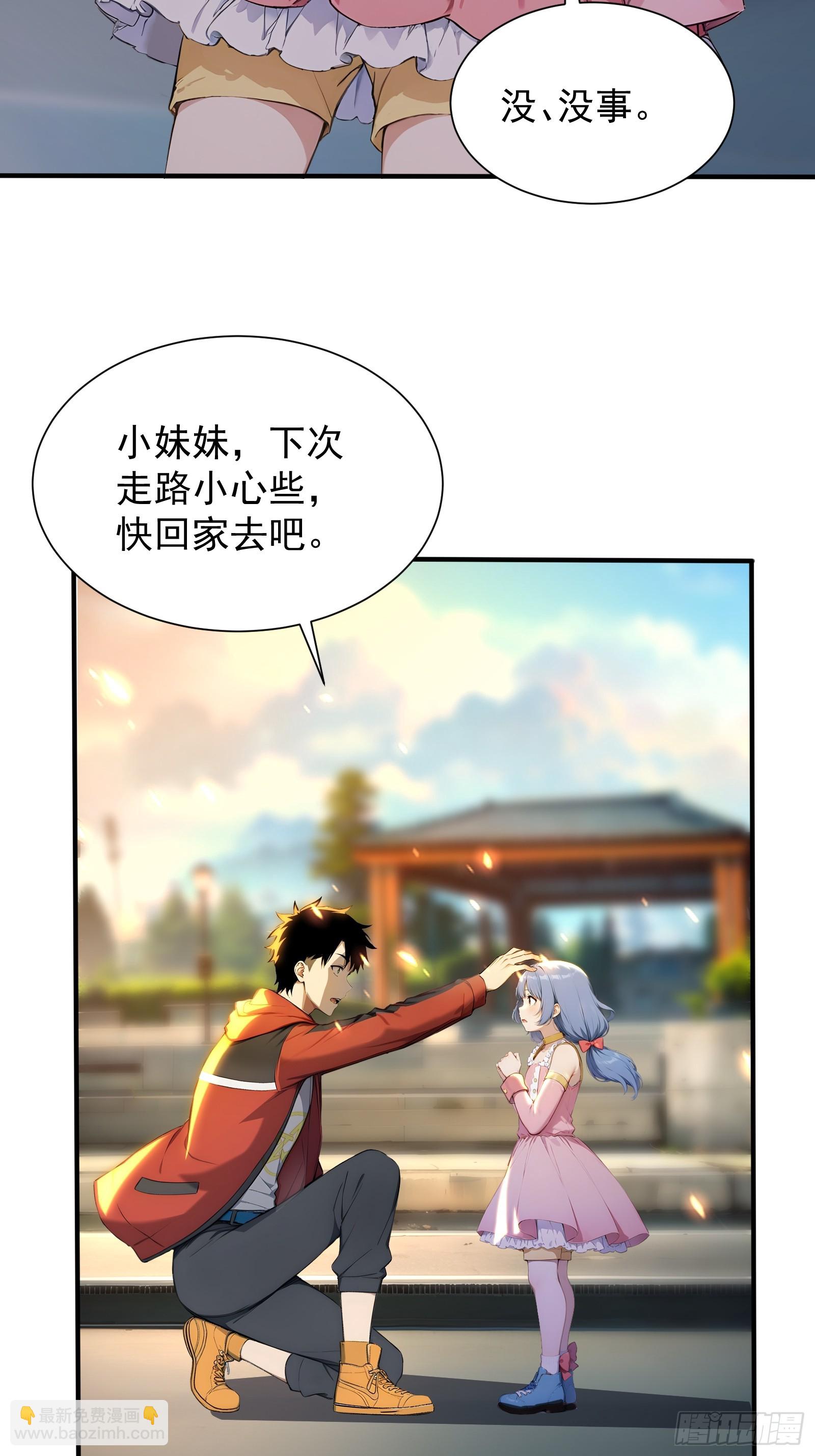 10 五项全能(1/2)-第10话