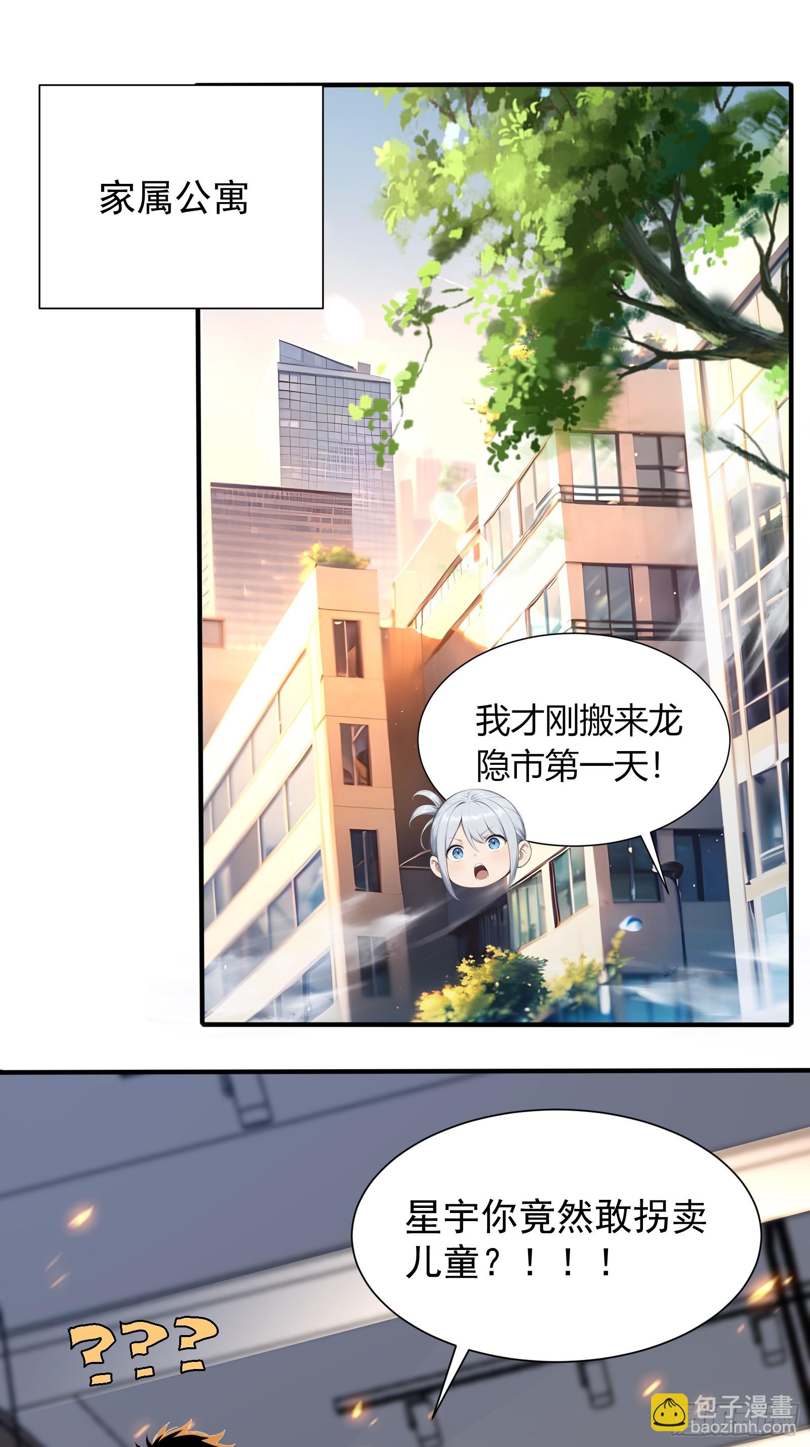 10 五项全能(1/2)-第10话