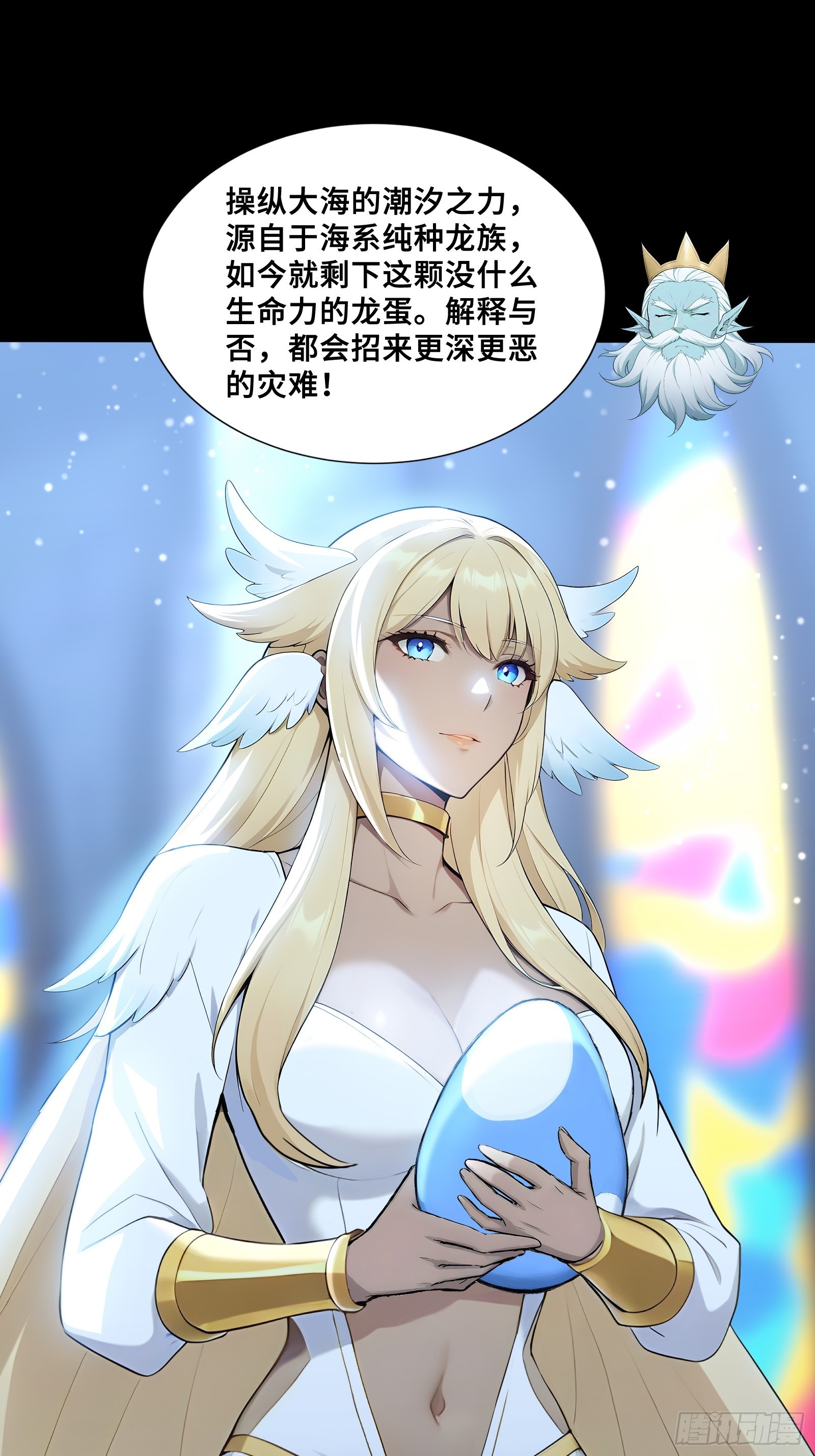 108 羽毛少女-第108话