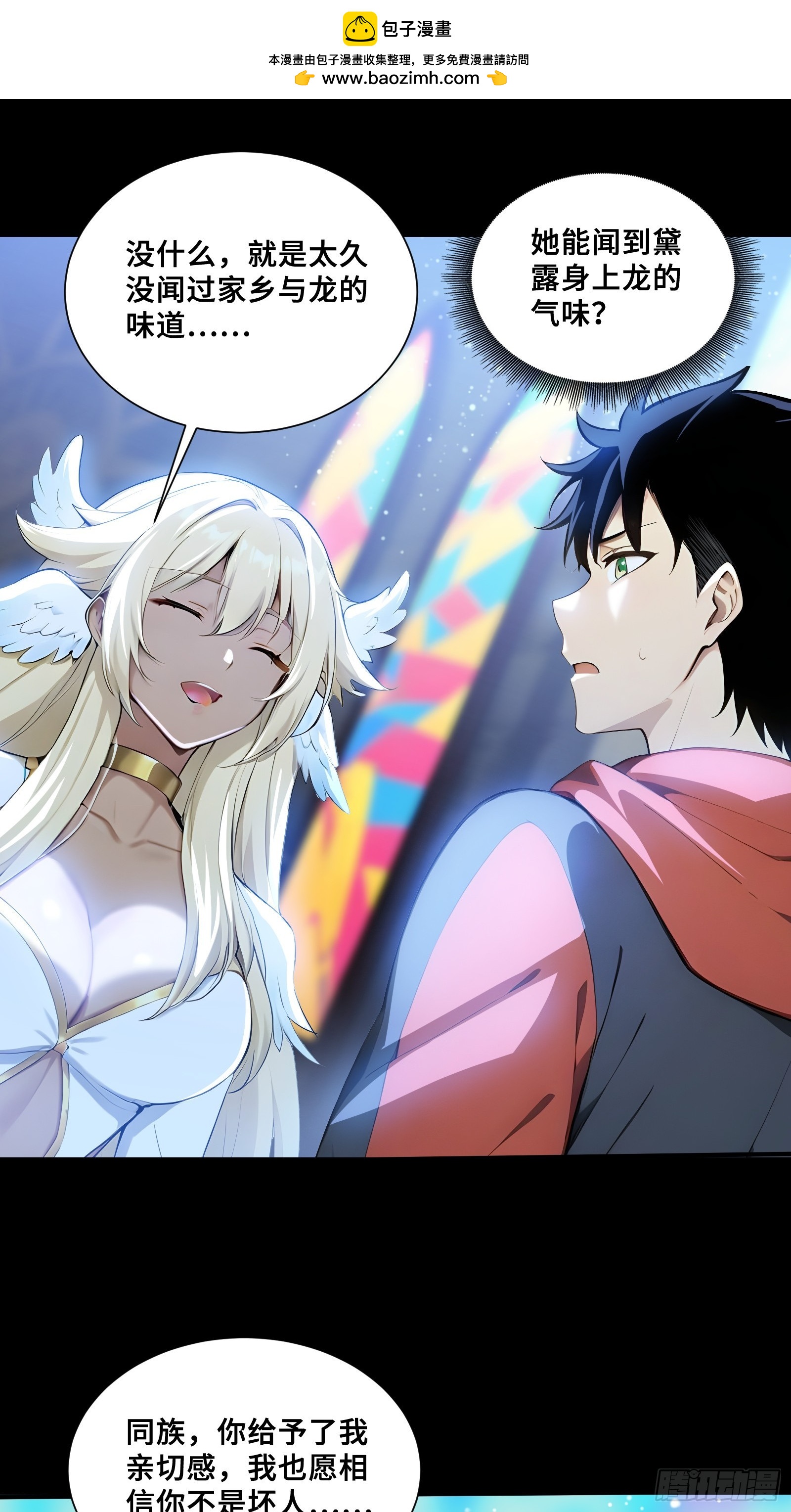 108 羽毛少女-第108话