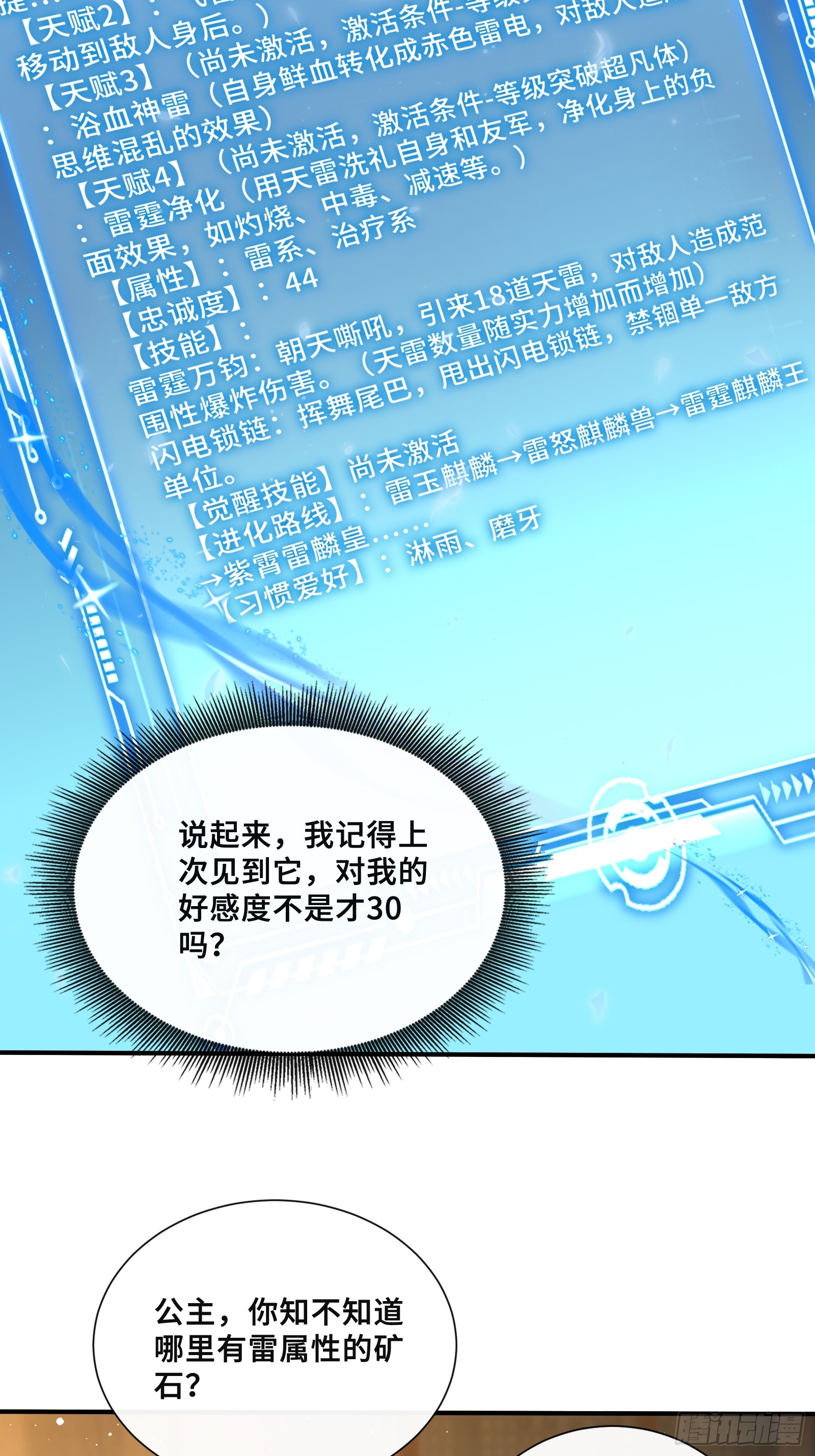 112 谢家宏愿-第112话